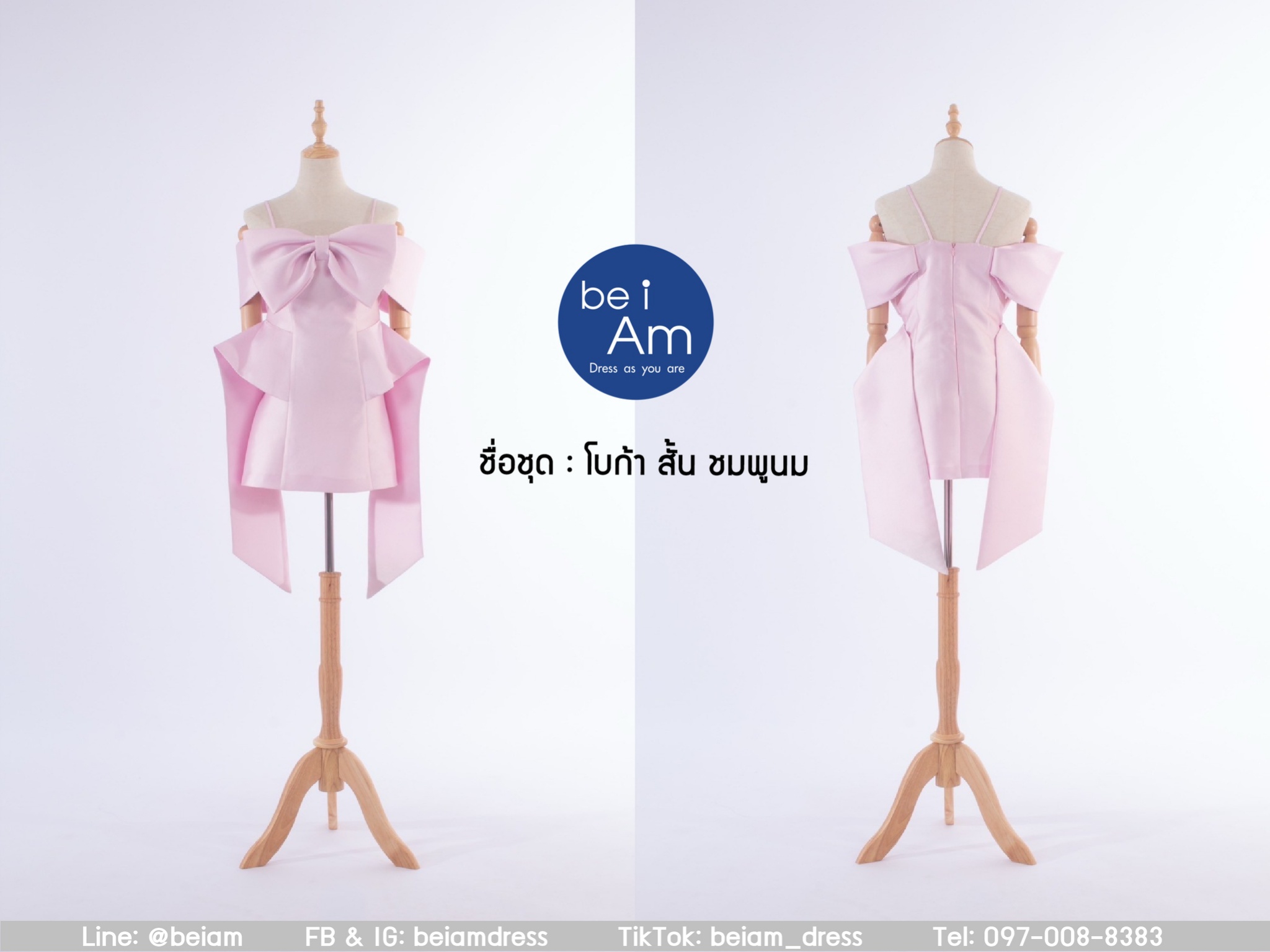 โบก้าสั้น ชมพูนม ชุดราตรีสั้น ชมพู