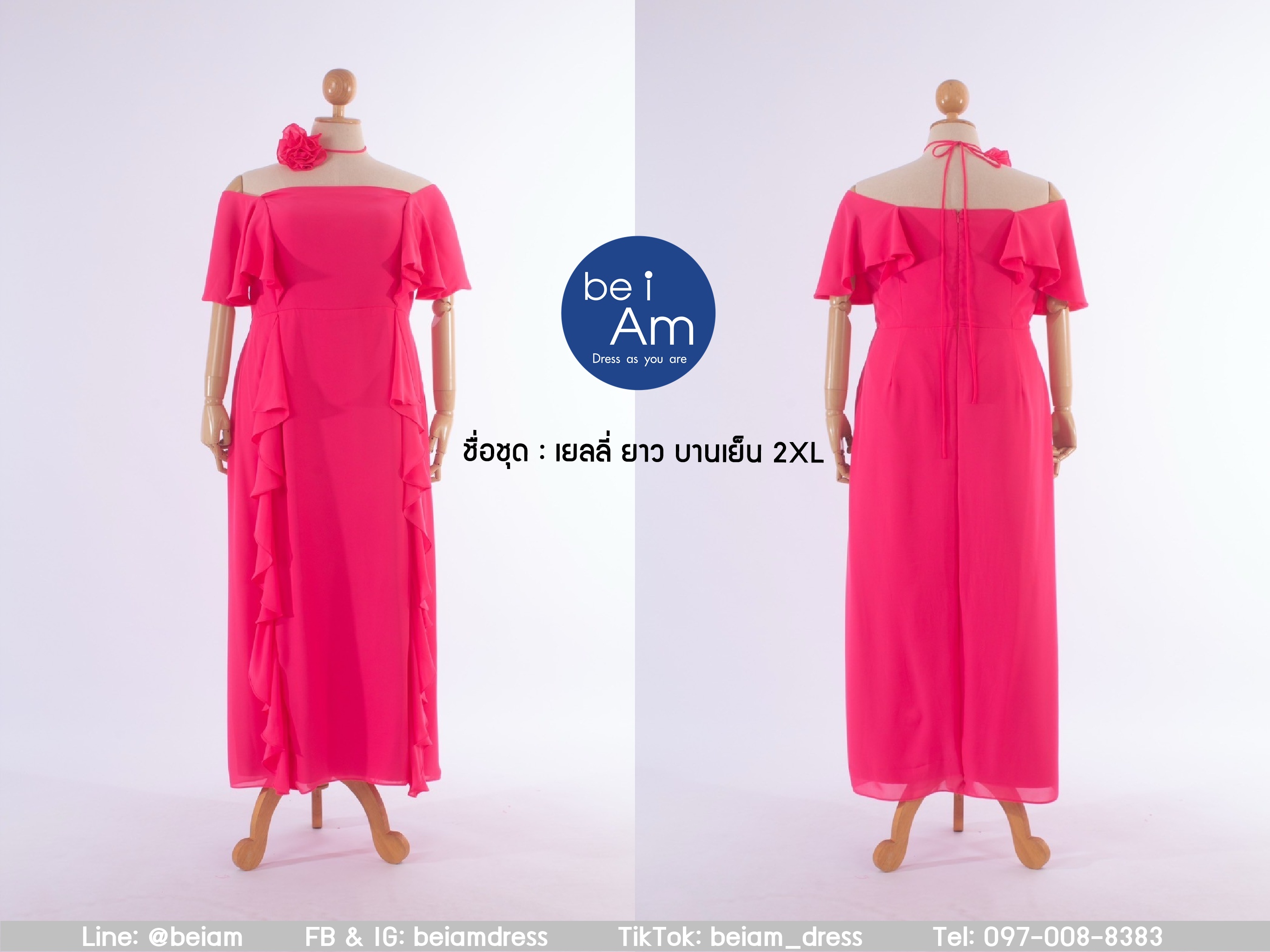 เยลลี่ยาว ชมพูบานเย็น 2XL(ห้ามจอง เอาชุดไปขึ้นแพทเทิ้ล) ชุดราตรียาว ชมพู