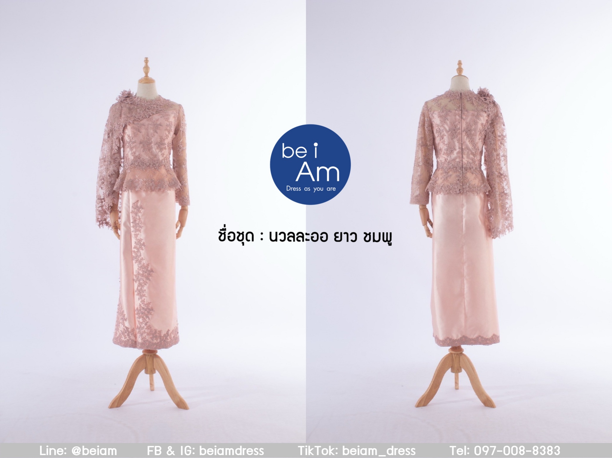 กระโปรง นวลละออยาว ชมพู ชุดราตรียาว ชมพู