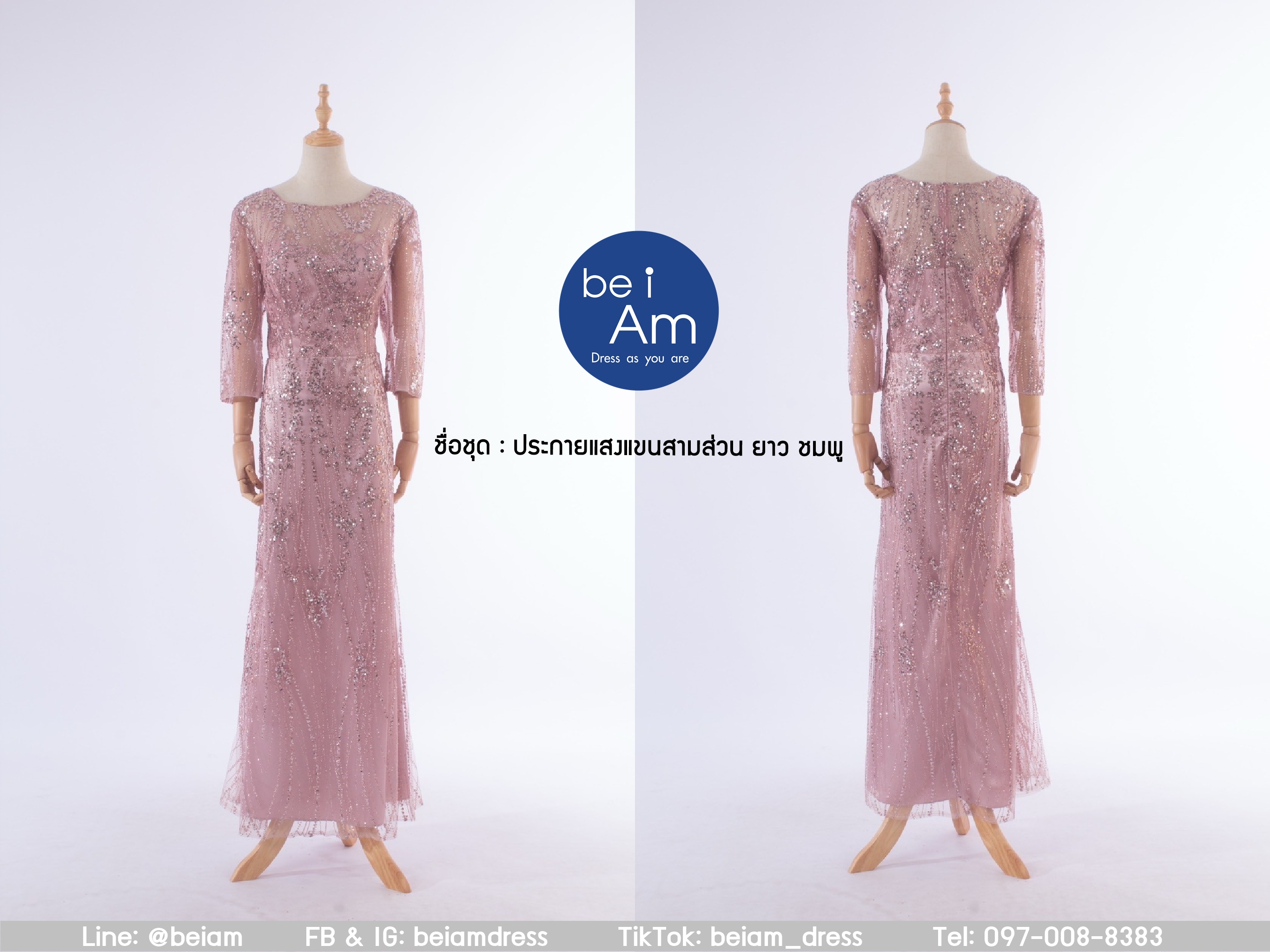 ประกายแสง แขนสามส่วน ยาว ชมพู 6XL ชุดราตรียาว ชมพู