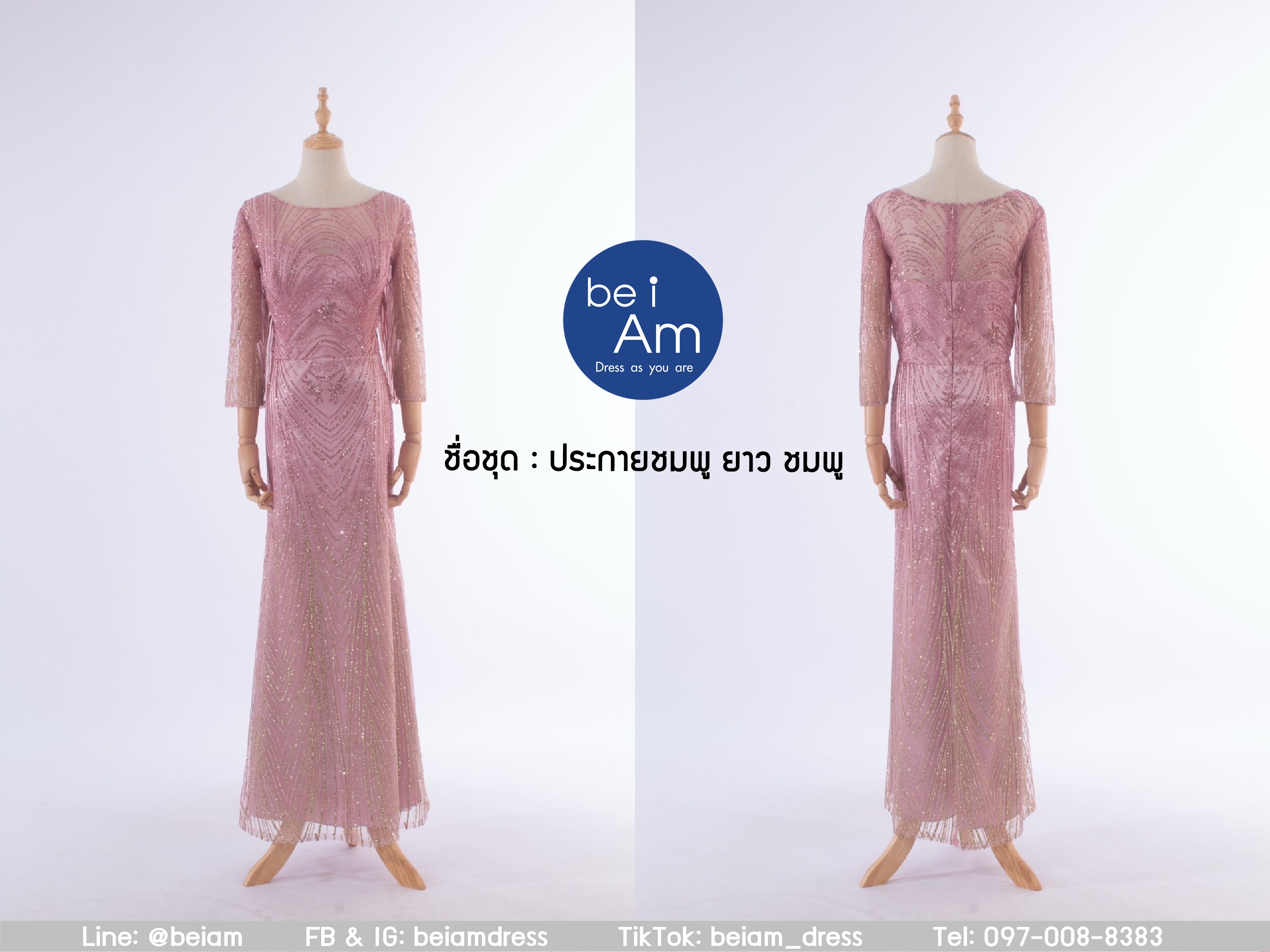 ประกายชมพู ยาว ชมพู 6XL ชุดราตรียาว ชมพู