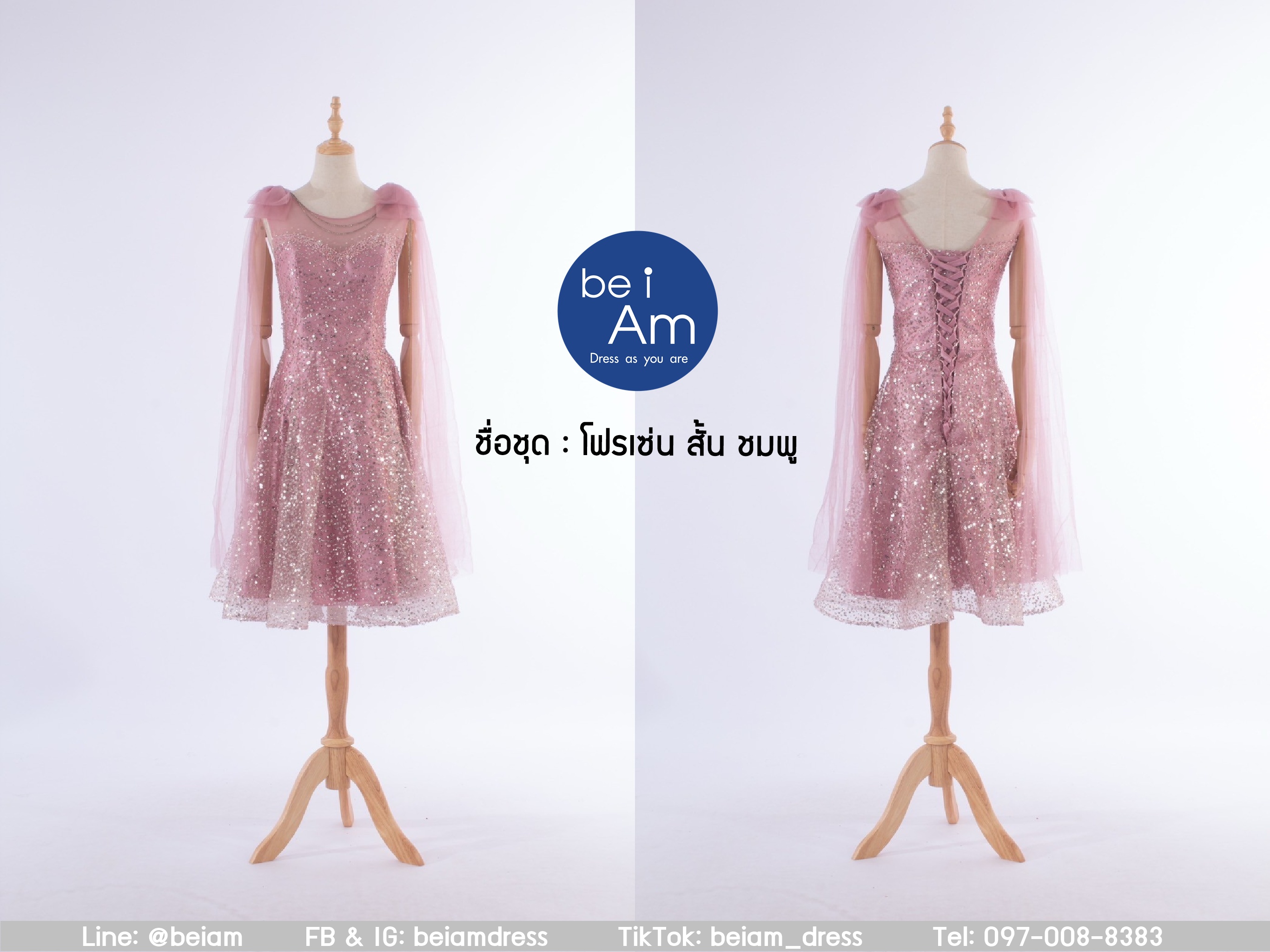 cwn โฟรเซ่นสั้น ชมพู 3XL ชุดราตรีสั้น ชมพู