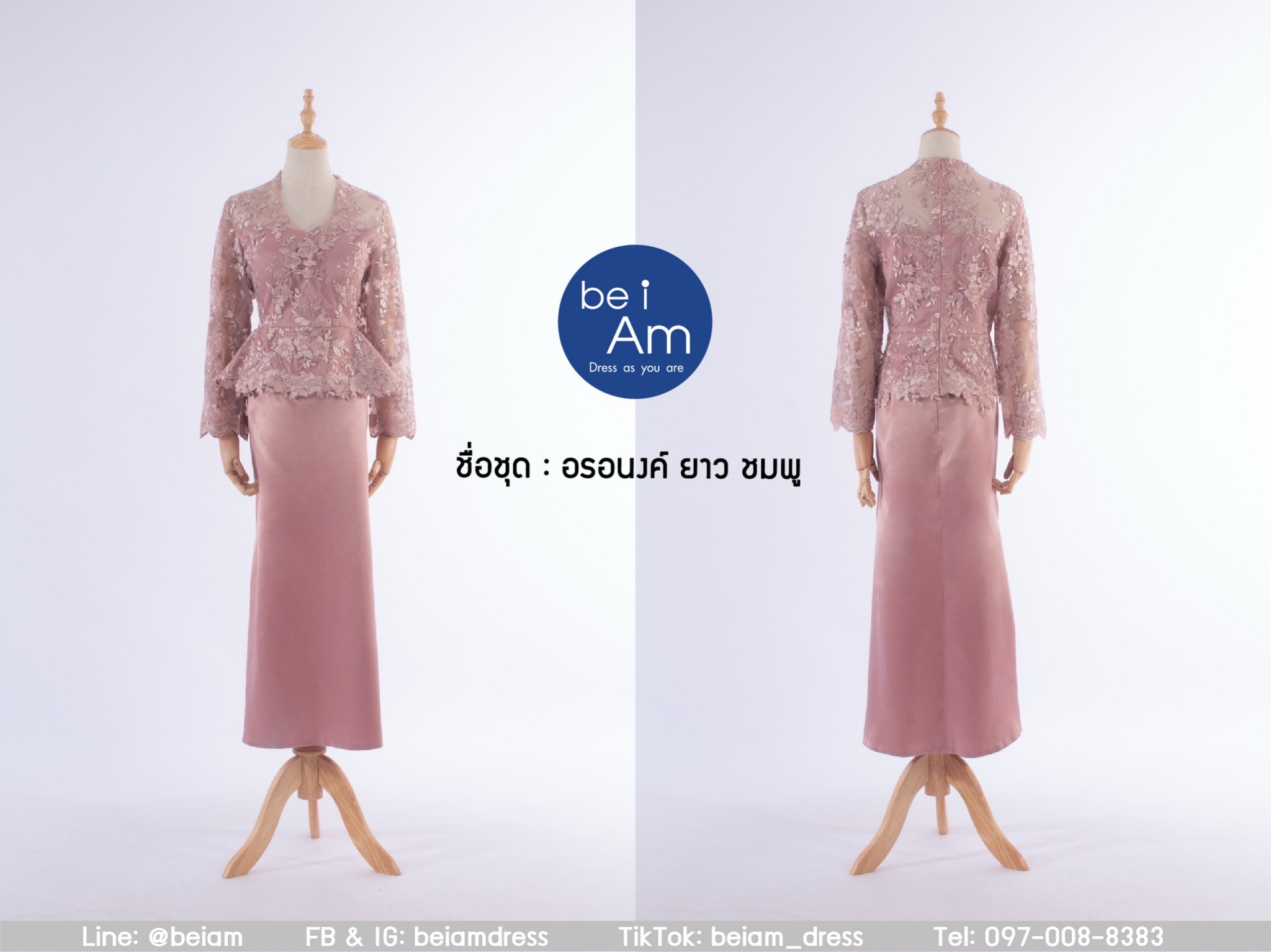 เสื้อลูกไม้ อรอนงค์ กลีบบัว ชุดราตรียาว ชมพู