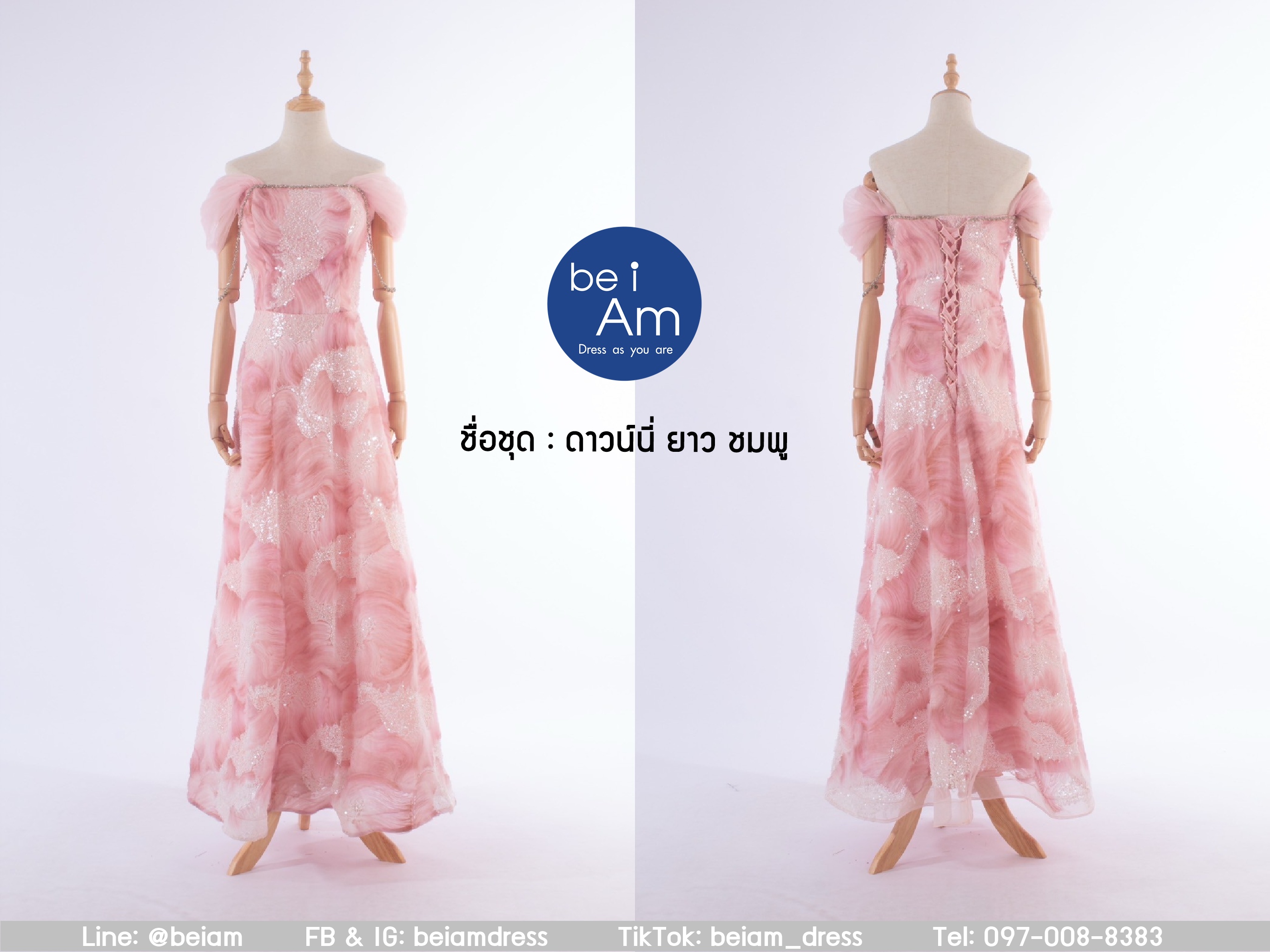 ดาวน์นี่ ยาว ชมพู ชุดราตรียาว ชมพู