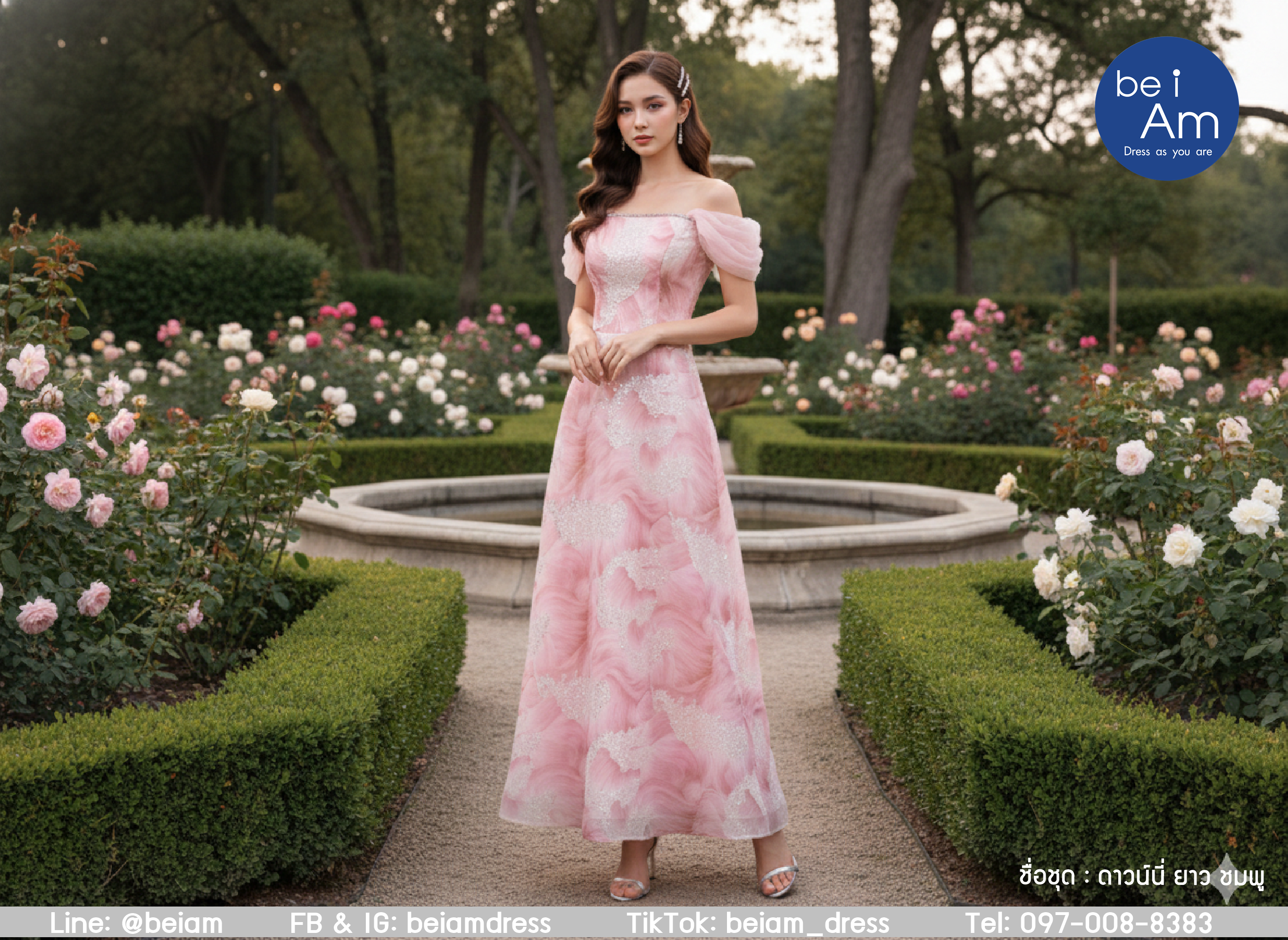 ดาวน์นี่ ยาว ชมพู ชุดราตรียาว ชมพู
