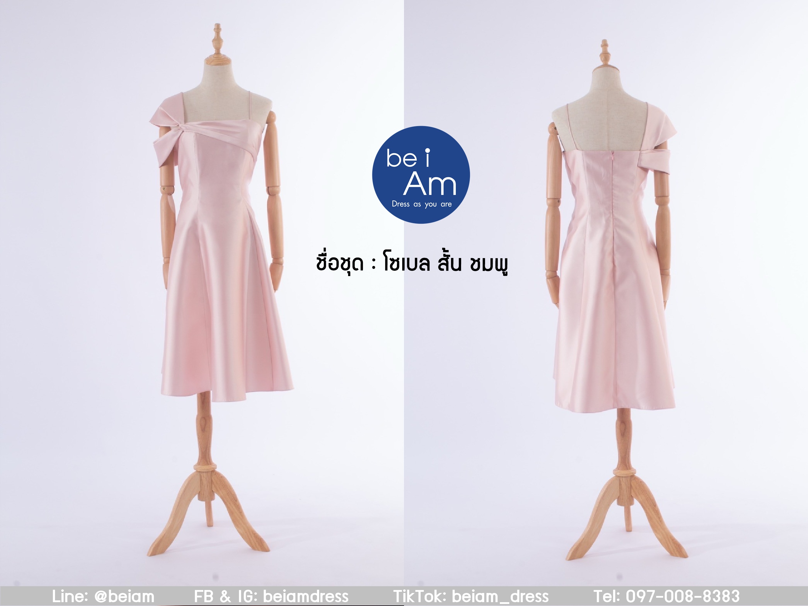 โซเบล สั้น ชมพู ชุดราตรีสั้น ชมพู