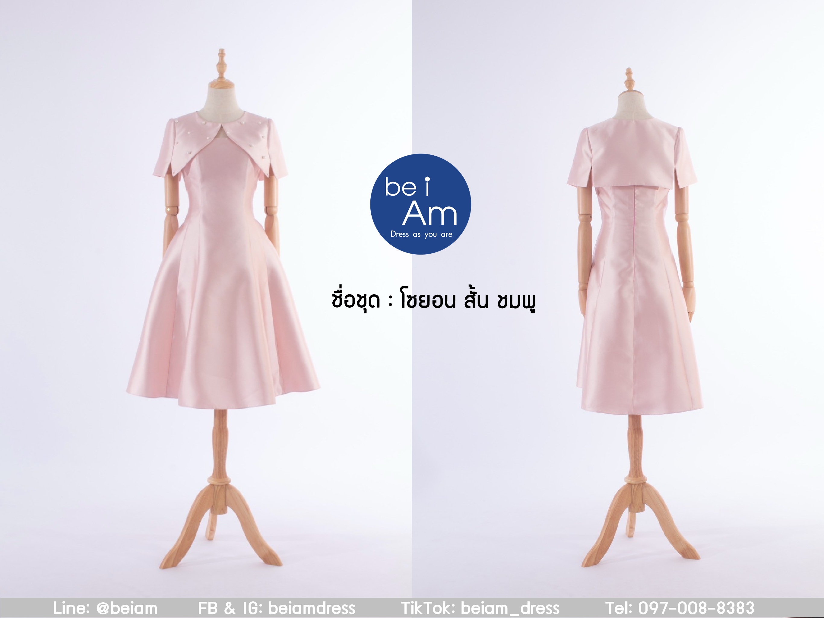 โซยอน สั้น ชมพู ชุดราตรีสั้น ชมพู