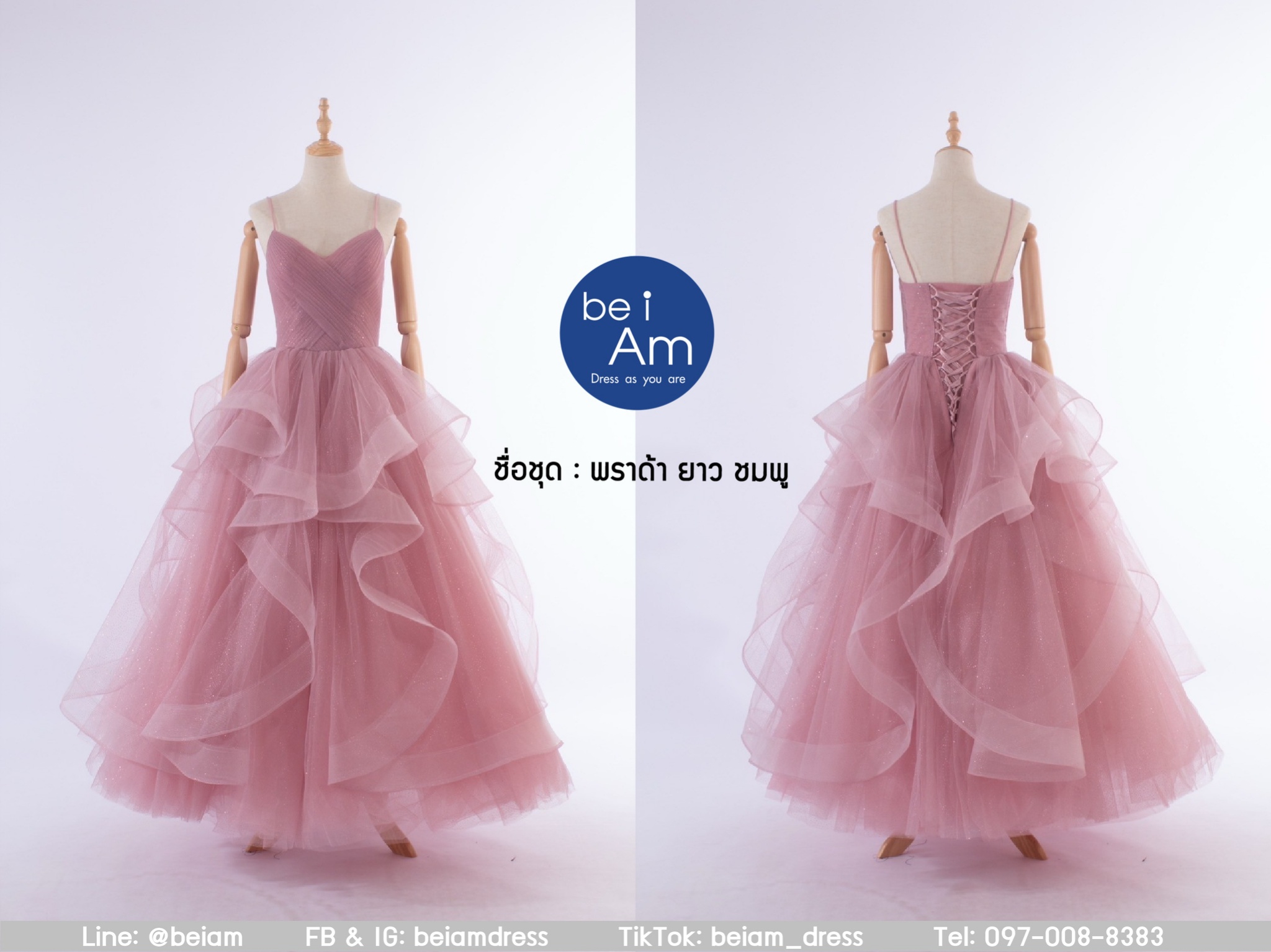 cwn พราด้ายาว ชมพู ชุดราตรียาว ชมพู
