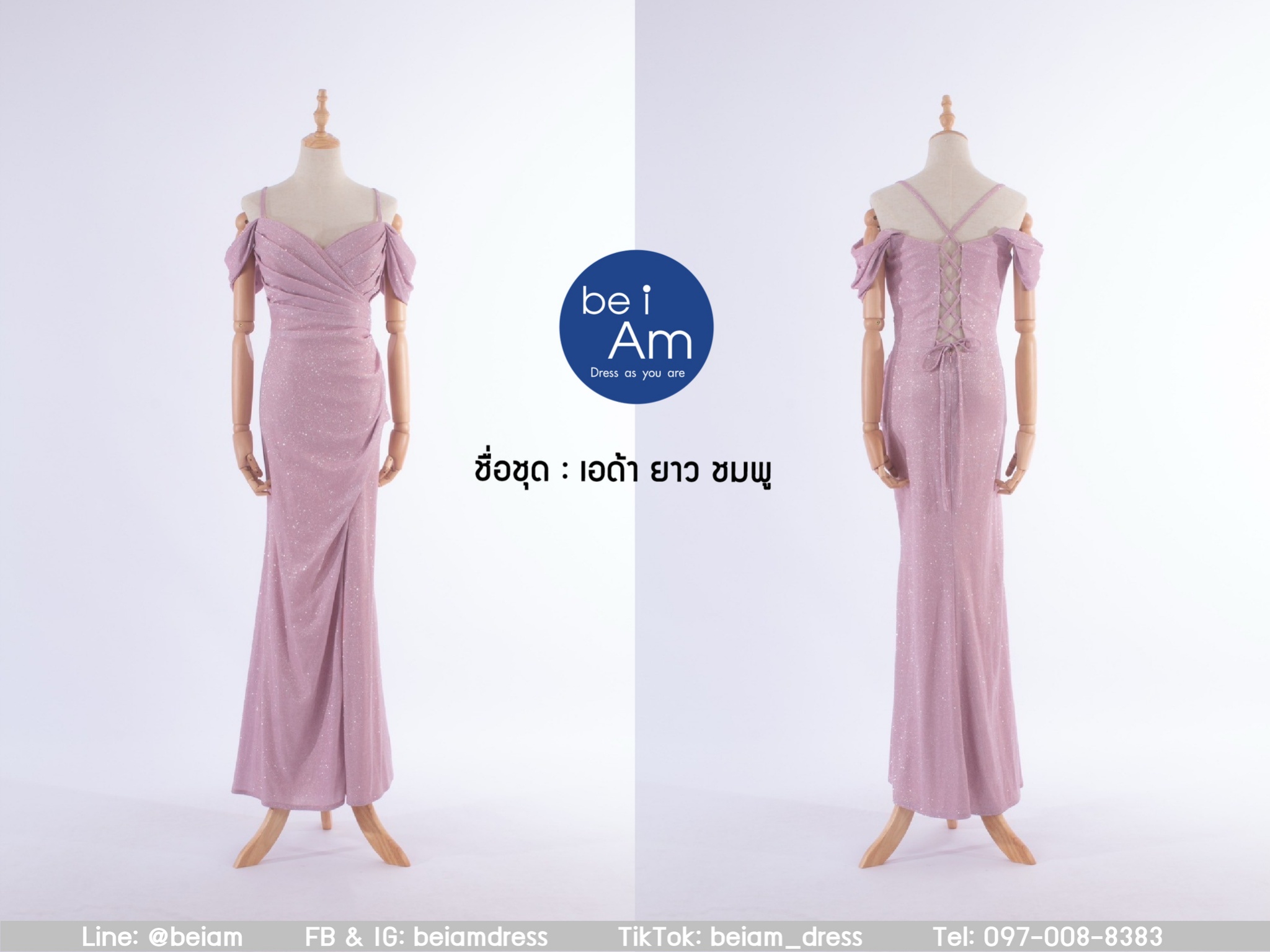 cwn เอด้ายาว ชมพู ชุดราตรียาว ชมพู