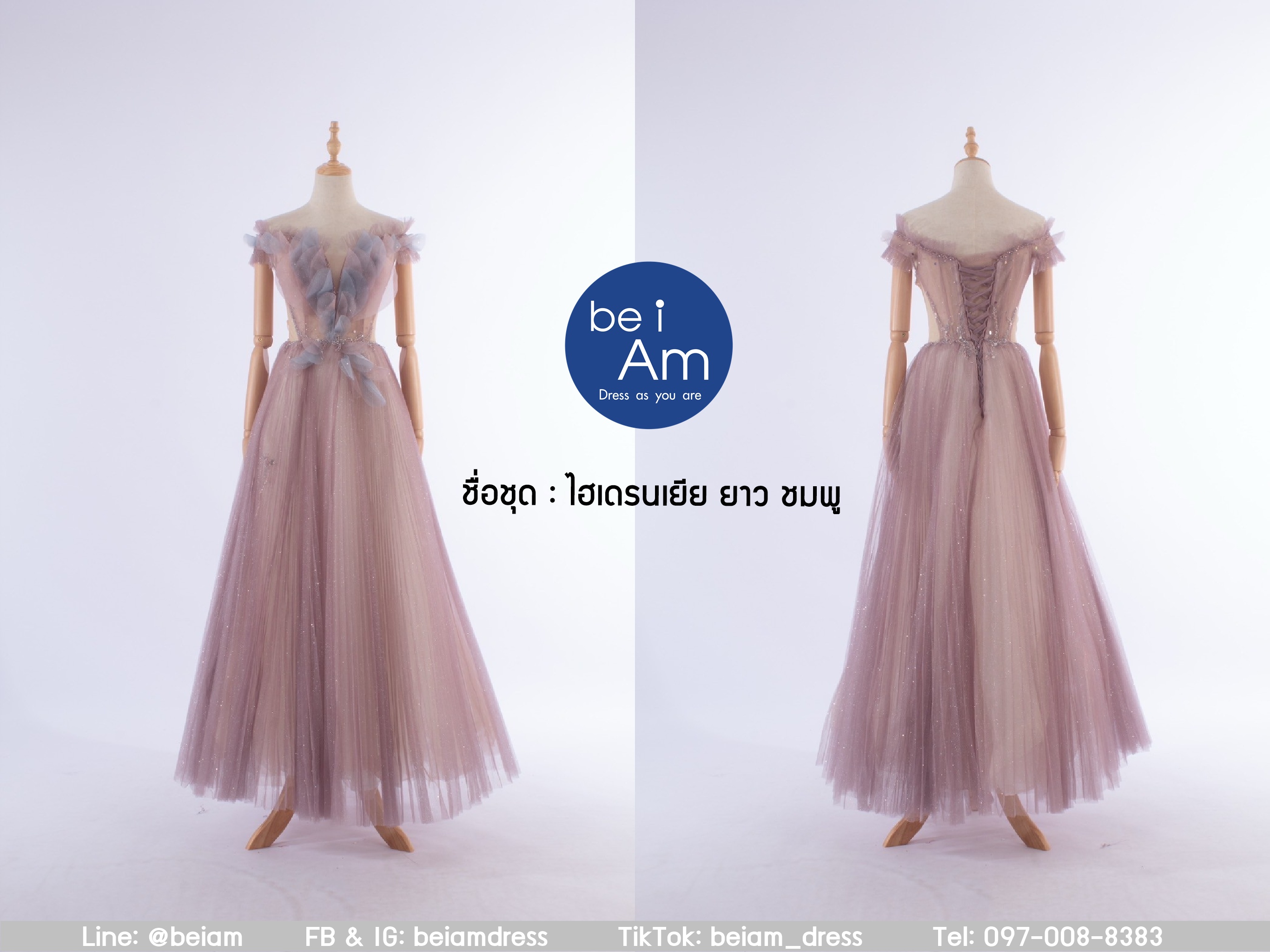 ไฮเดรนเยีย ยาว ชมพู ชุดราตรียาว ชมพู