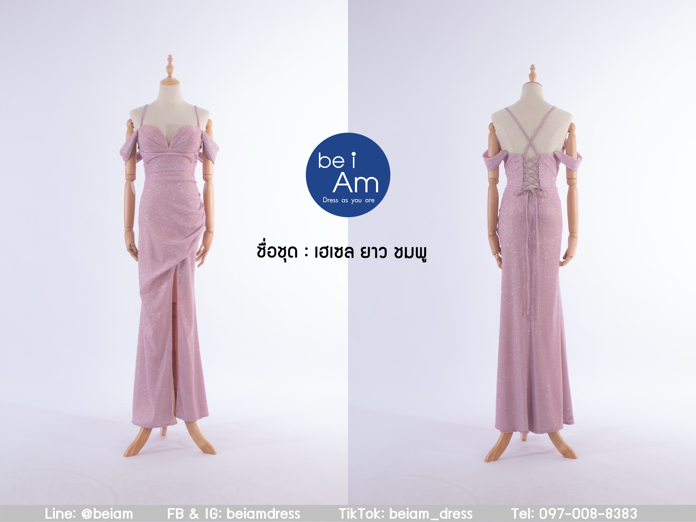 Sri เฮเซล ยาว ชมพู ชุดราตรียาว ชมพู