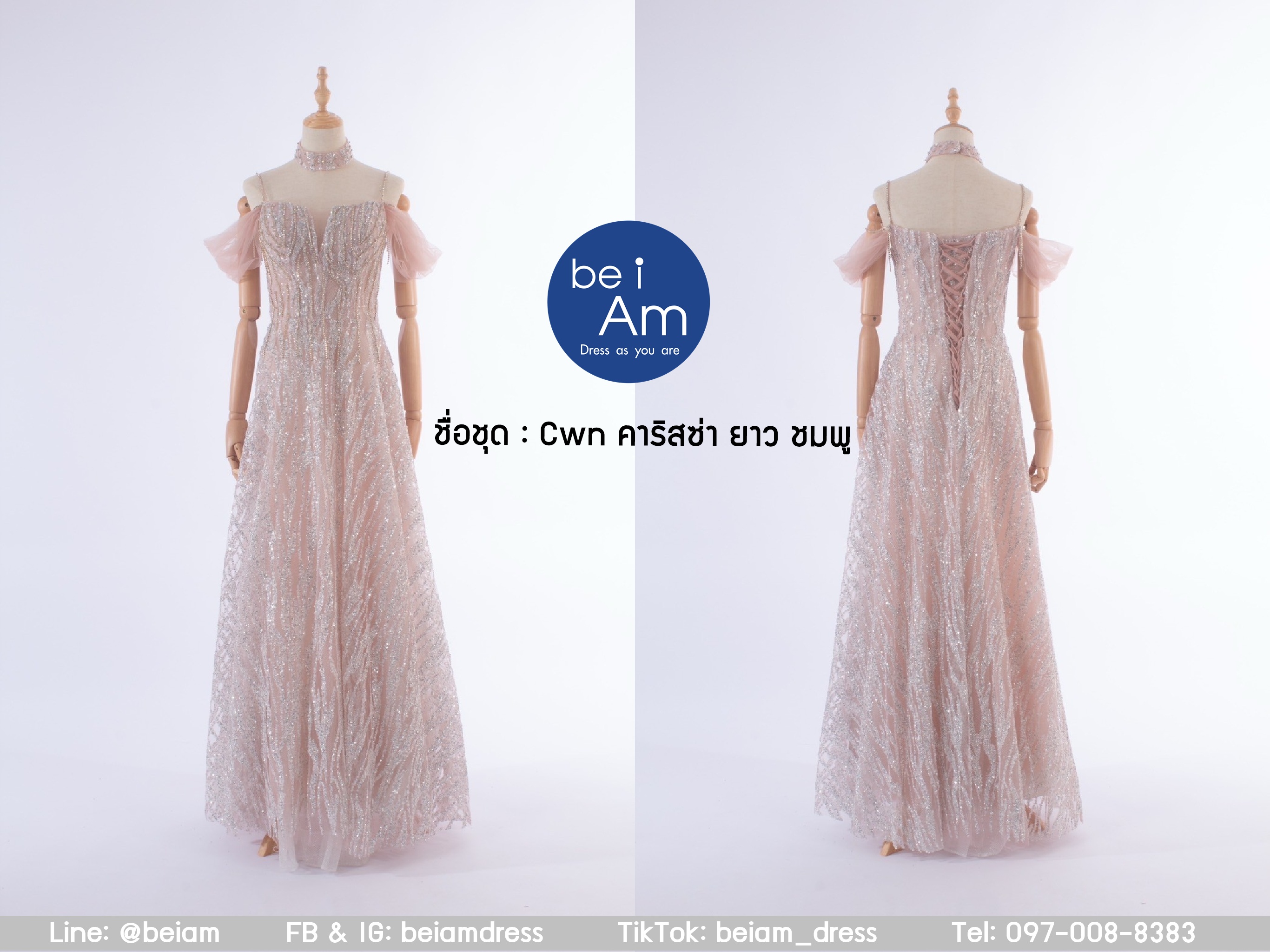 cwn คาริสซ่ายาว ชมพู ชุดราตรียาว ชมพู
