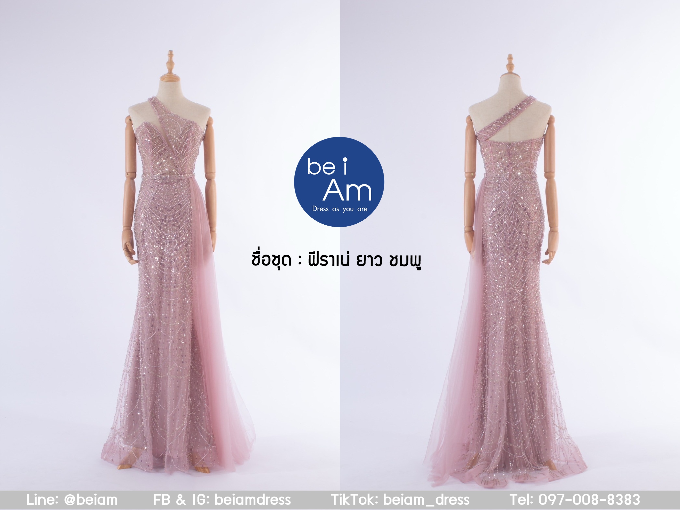 cwn ฟีราเน่ยาว ชมพู พรีเมียม ชุดราตรียาว ชมพู