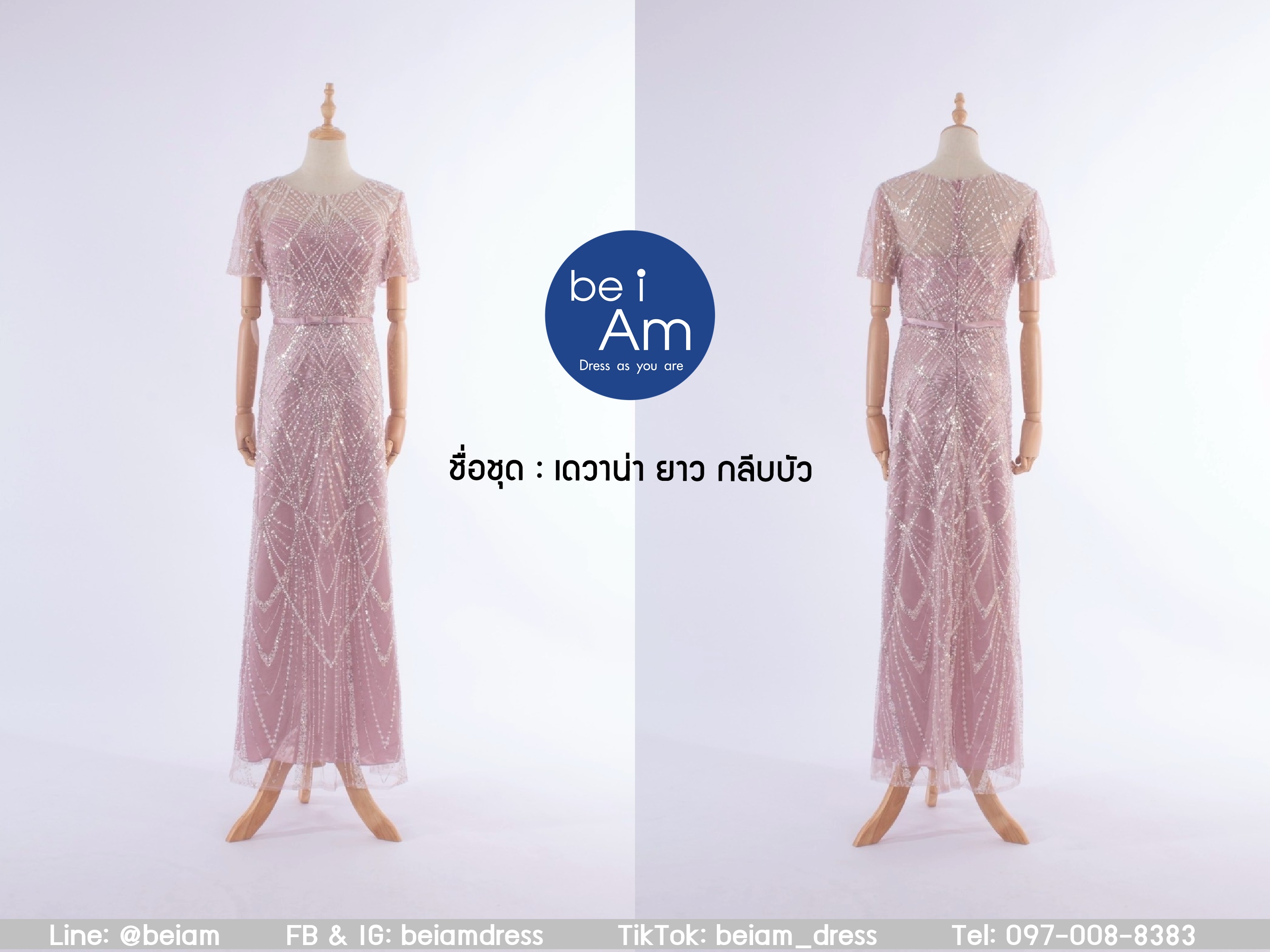 เดวาน่ายาว กลีบบัว ชุดราตรียาว ชมพู