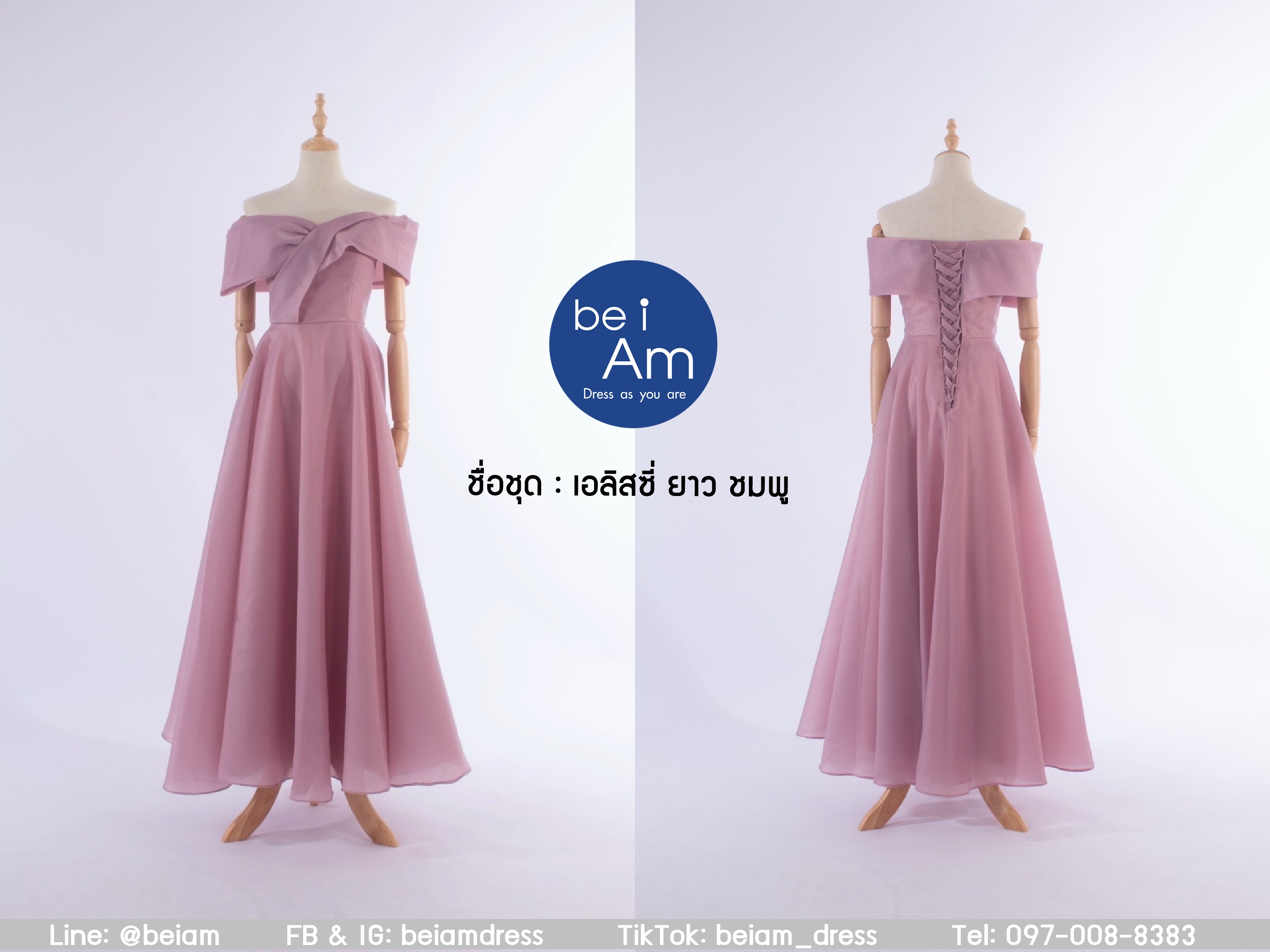 เอลิสซี่ยาว ชมพู ชุดราตรียาว ชมพู