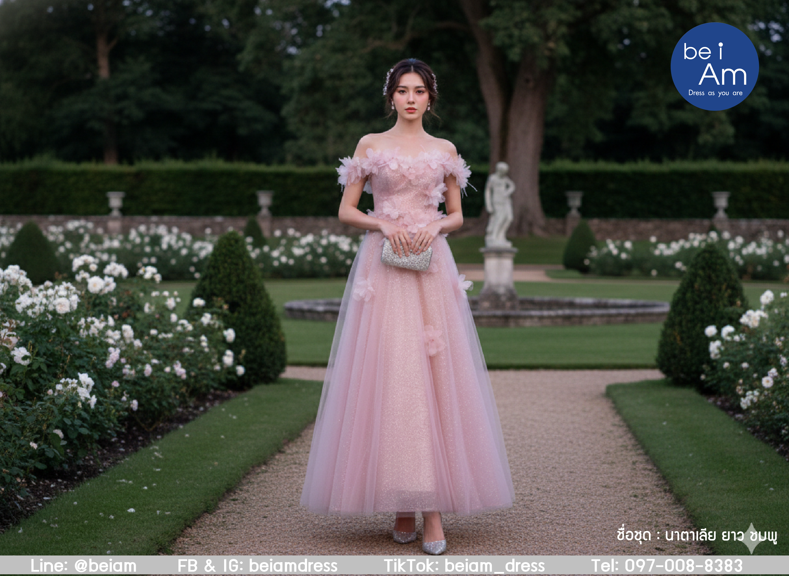 นาตาเลีย ยาว ชมพู ชุดราตรียาว ชมพู
