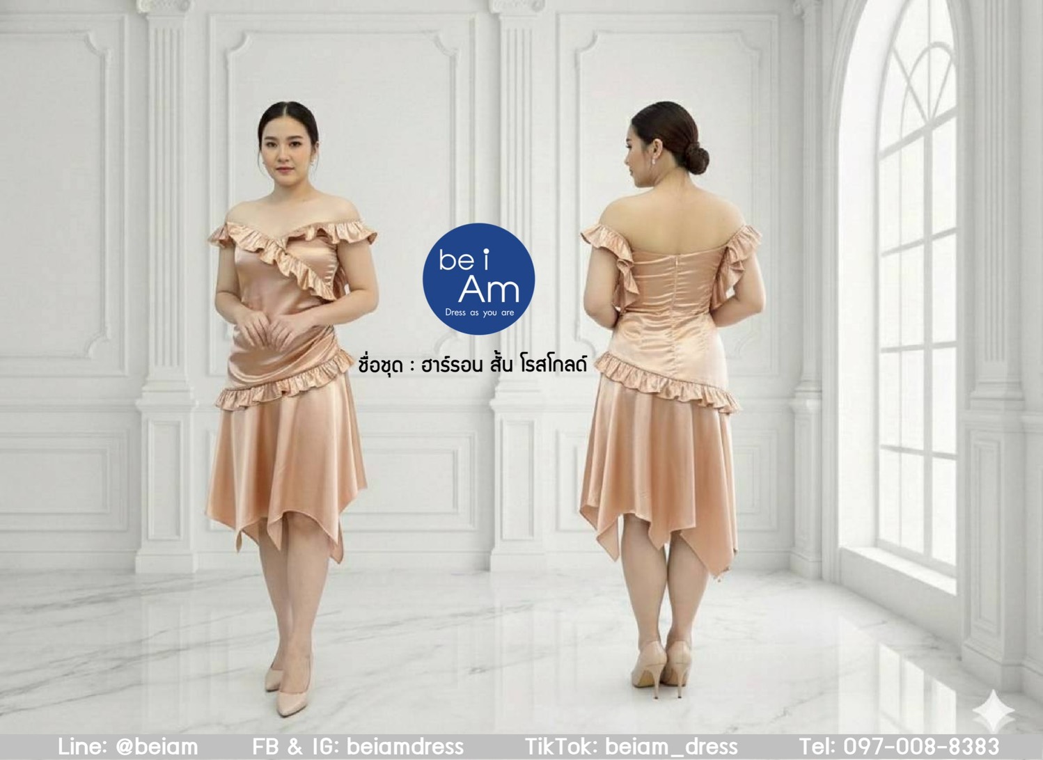 ฮาร์รอน สั้น โรสโกลด์ ชุดราตรีสั้น ชมพู