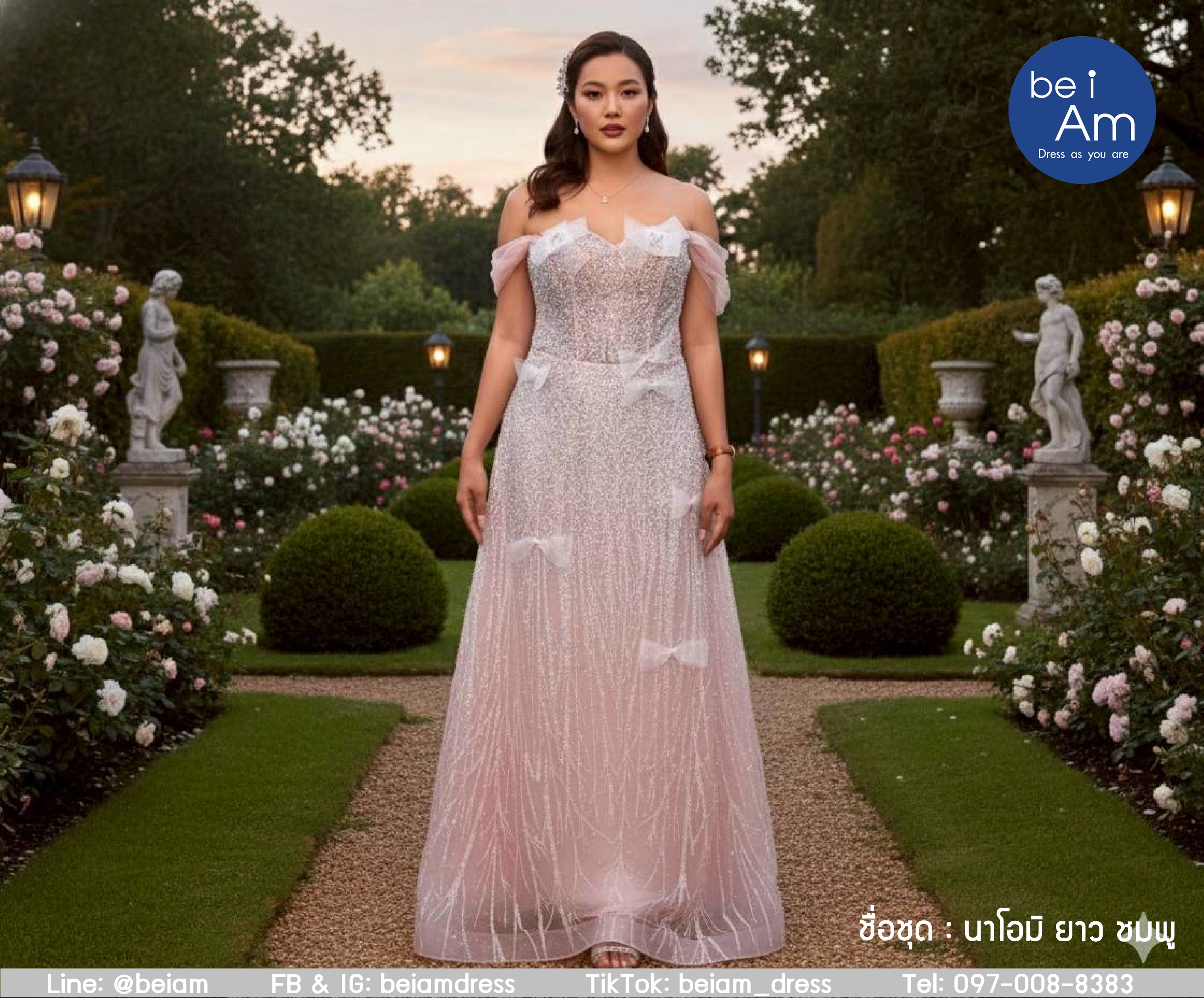 นาโอมิยาว ชมพู ชุดราตรียาว ชมพู