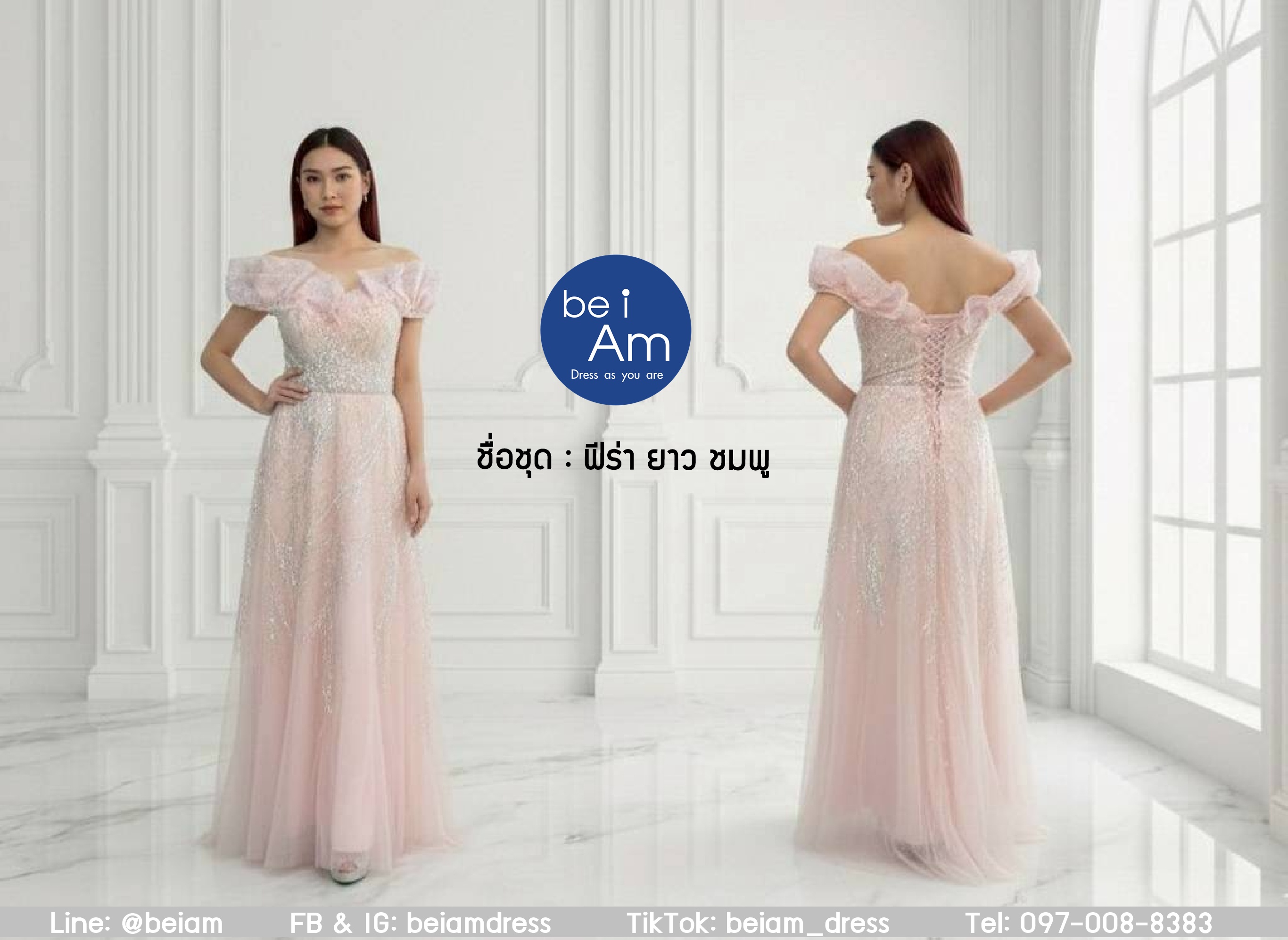 ฟีร่ายาว ชมพู ชุดราตรียาว ชมพู