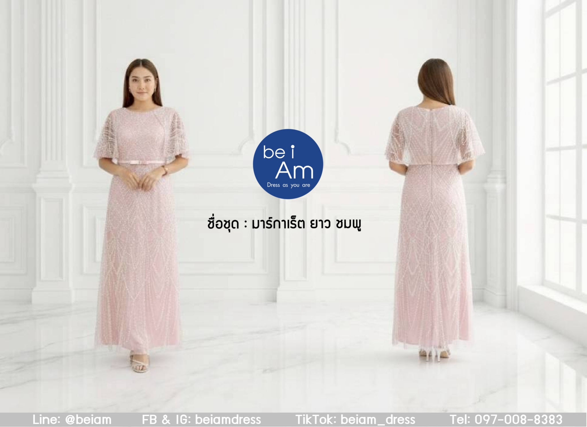 มาร์กาเร็ตยาว ชมพู ชุดราตรียาว ชมพู