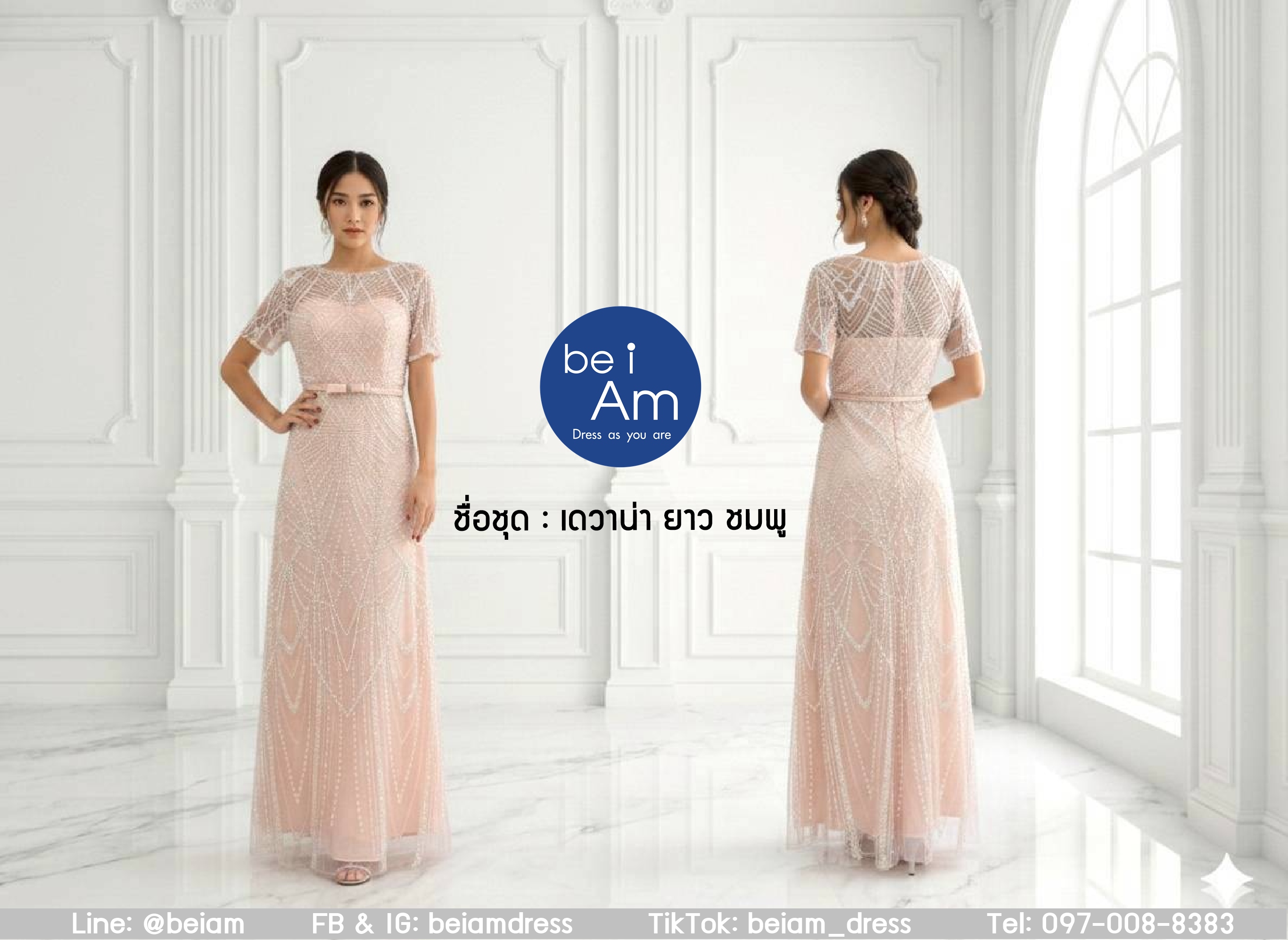 เดวาน่ายาว ชมพู ชุดราตรียาว ชมพู