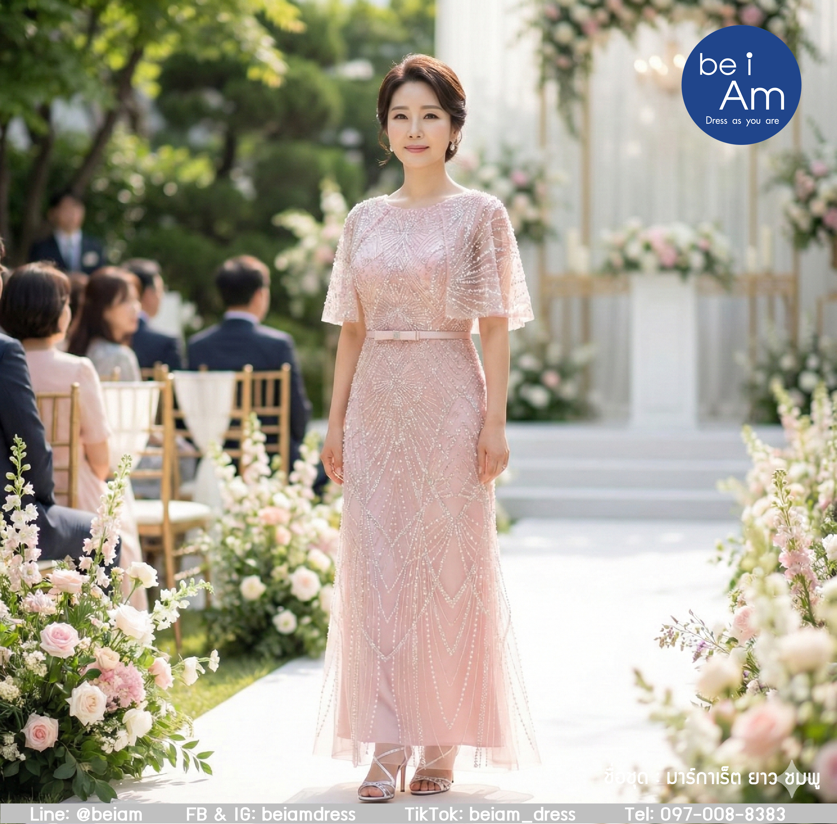 มาร์กาเร็ต ยาว กลีบบัว ชุดราตรียาว ชมพู