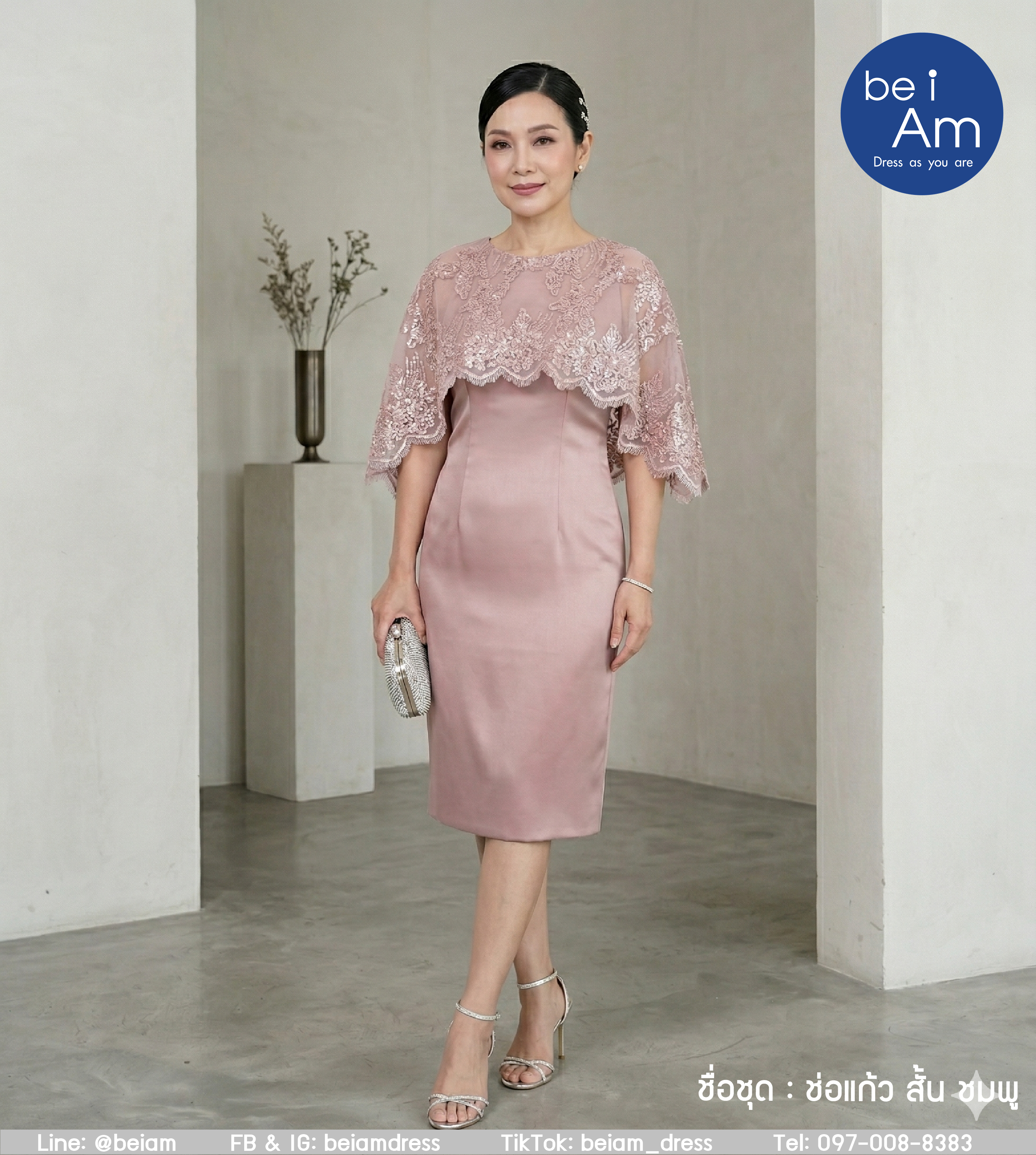 ช่อแก้วสั้น ชมพู ชุดราตรีสั้น ชมพู