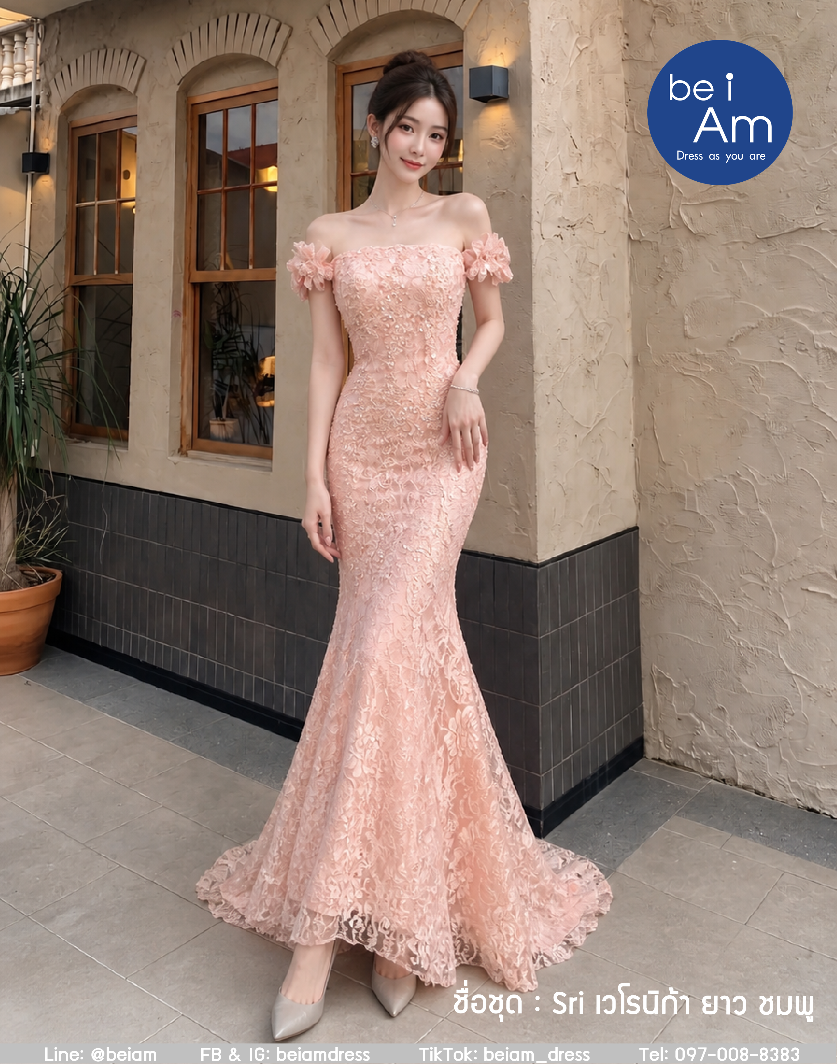 เวโรนิก้า ลูกไม้ ยาว ชมพู (ขาย 900 บาท) ชุดราตรียาว ชมพู