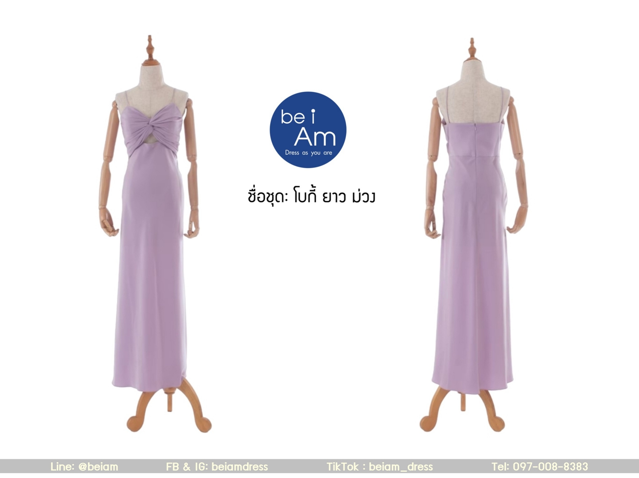 โบกี้ ยาว ม่วงอ่อน ชุดราตรียาว ม่วง
