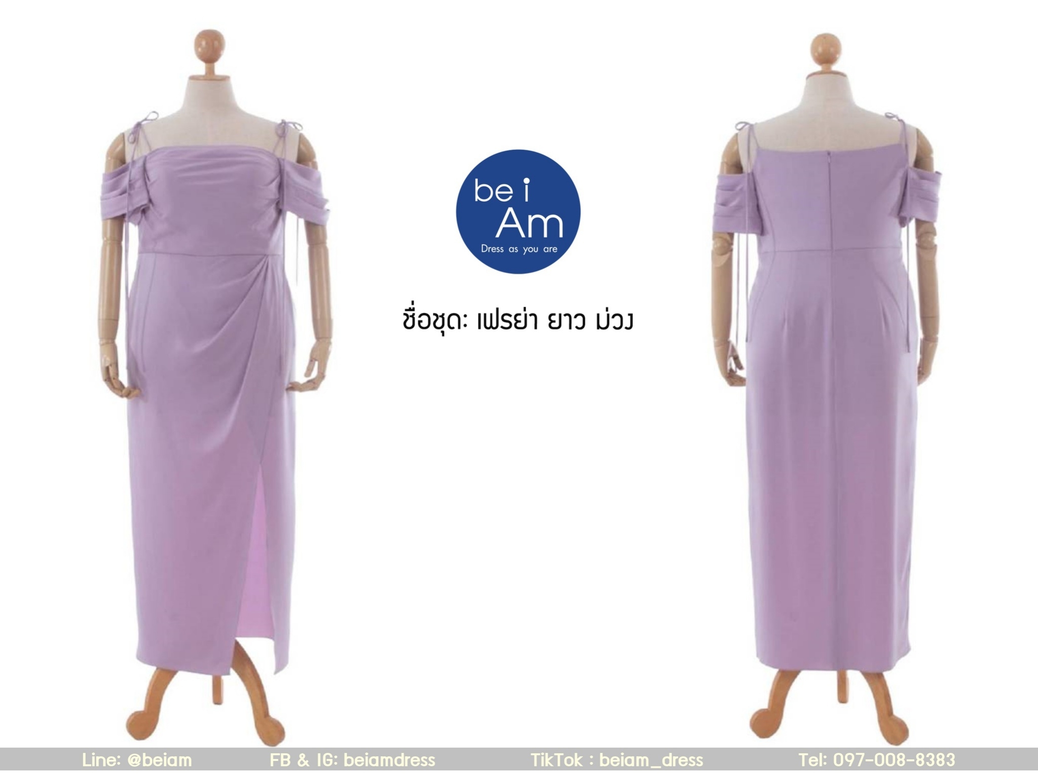 เฟรย่า ยาว ม่วงอ่อน 2XL ชุดราตรียาว ม่วง