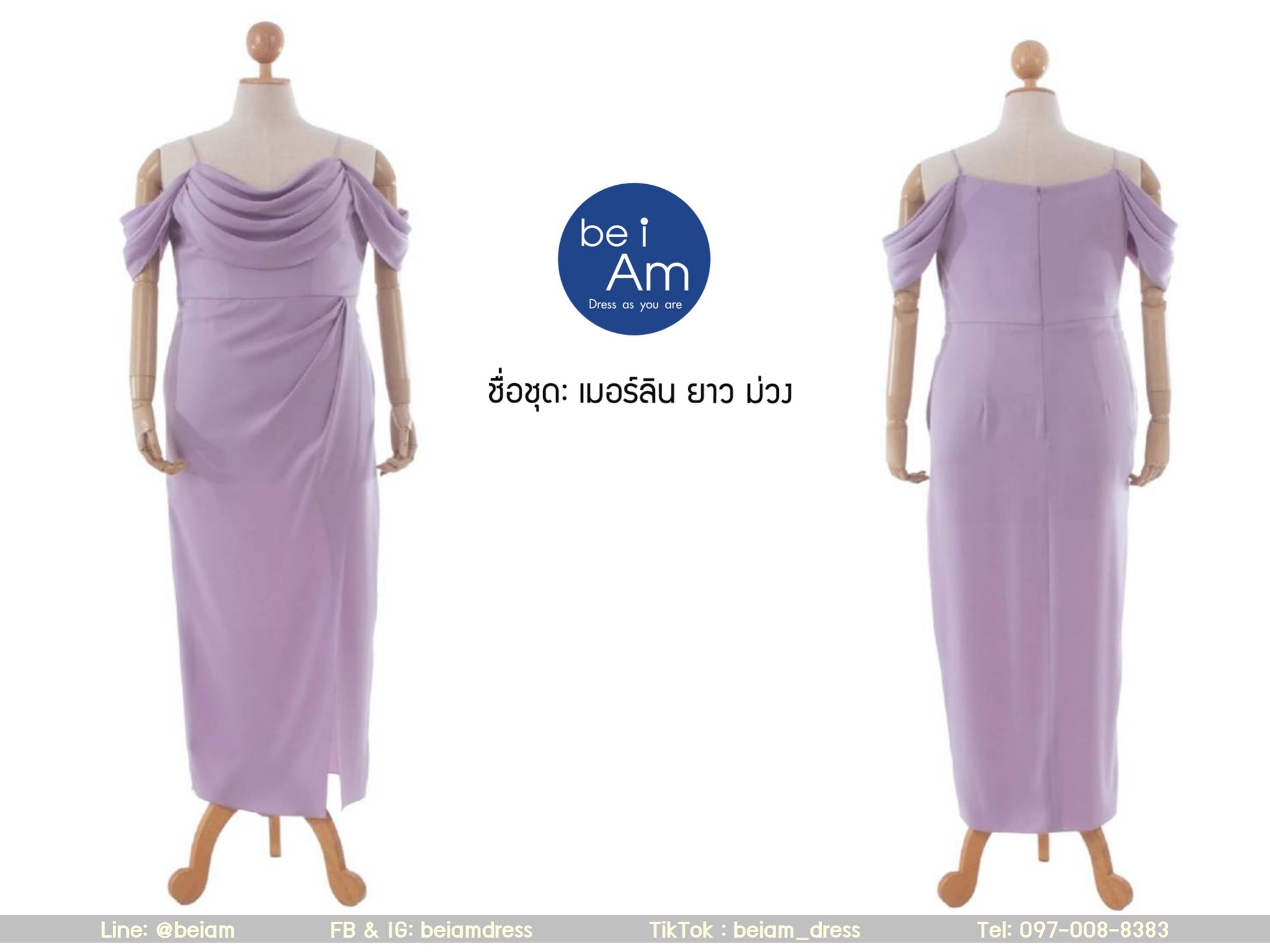 เมอร์ลิน ยาว ม่วงอ่อน 2XL ชุดราตรียาว ม่วง
