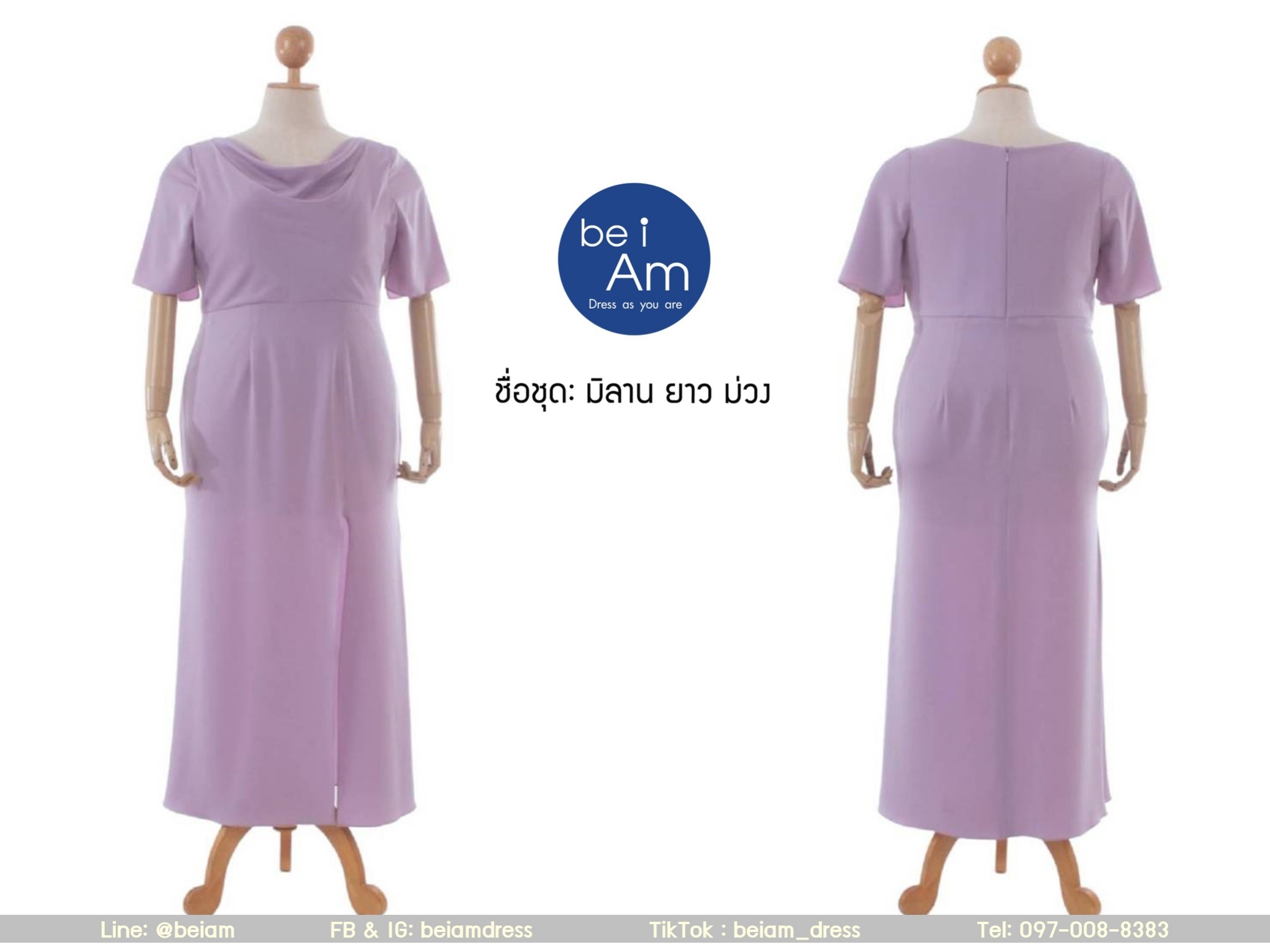มิลาน ยาว ม่วงอ่อน 2XL ชุดราตรียาว ม่วง