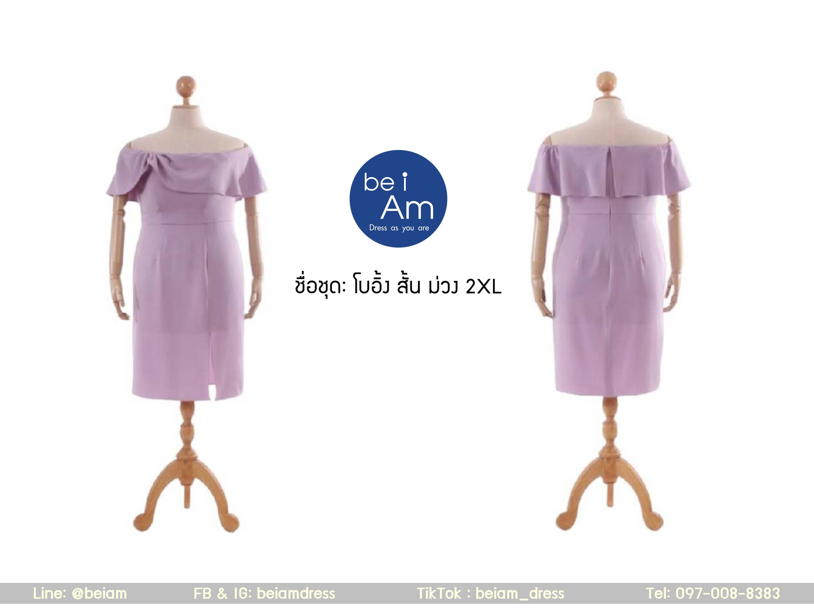 โบอิ้ง สั้น ม่วงอ่อน 2XL(ชำรุด) ชุดราตรีสั้น ม่วง