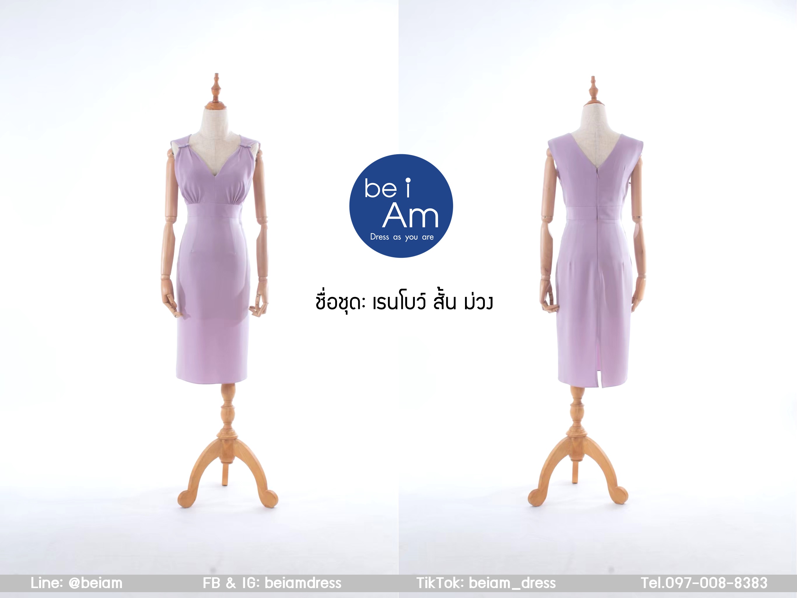 เรนโบว์ สั้น ม่วงอ่อน ชุดราตรีสั้น ม่วง