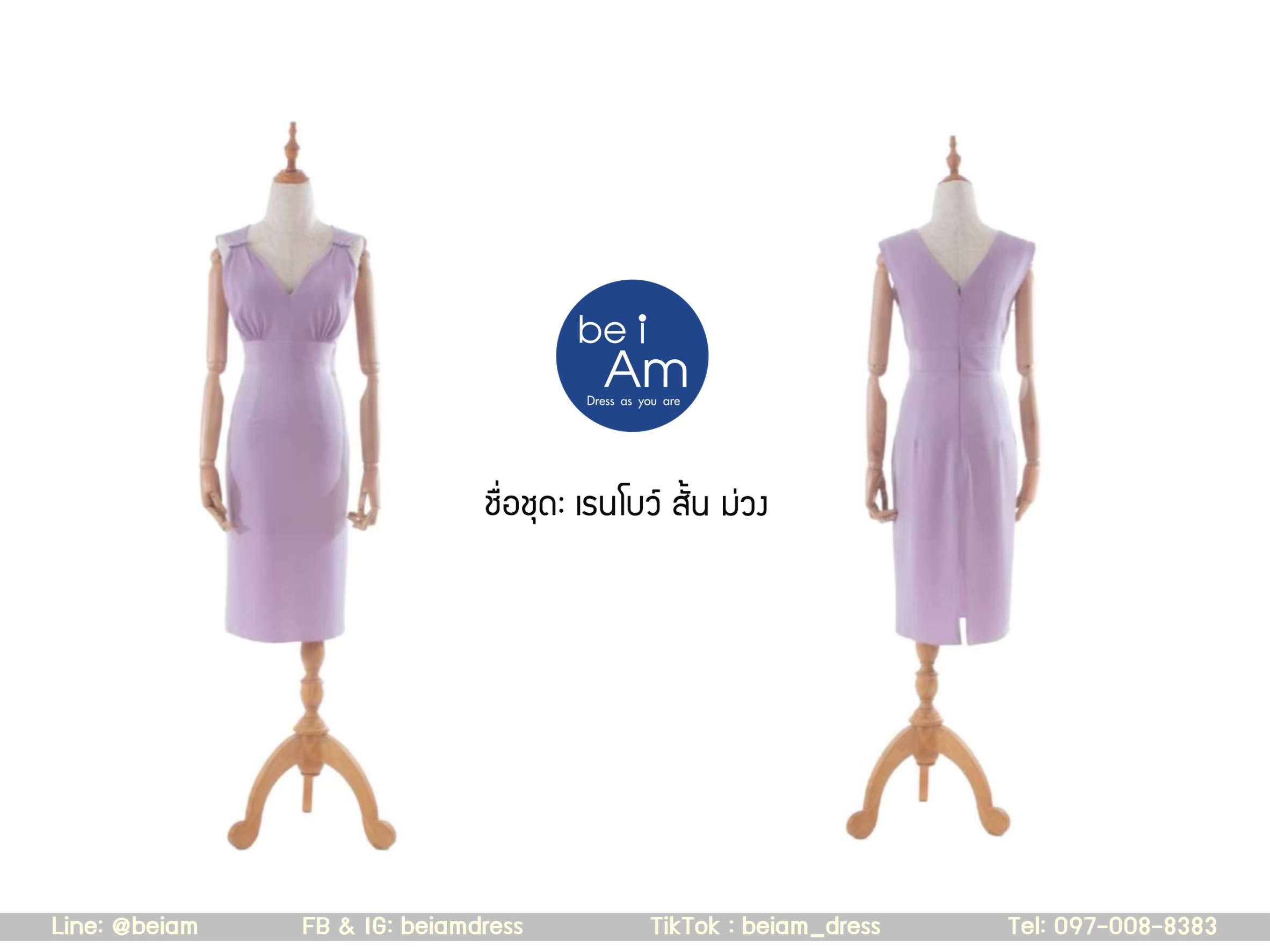เรนโบว์สั้น ม่วงอ่อน ชุดราตรีสั้น ม่วง