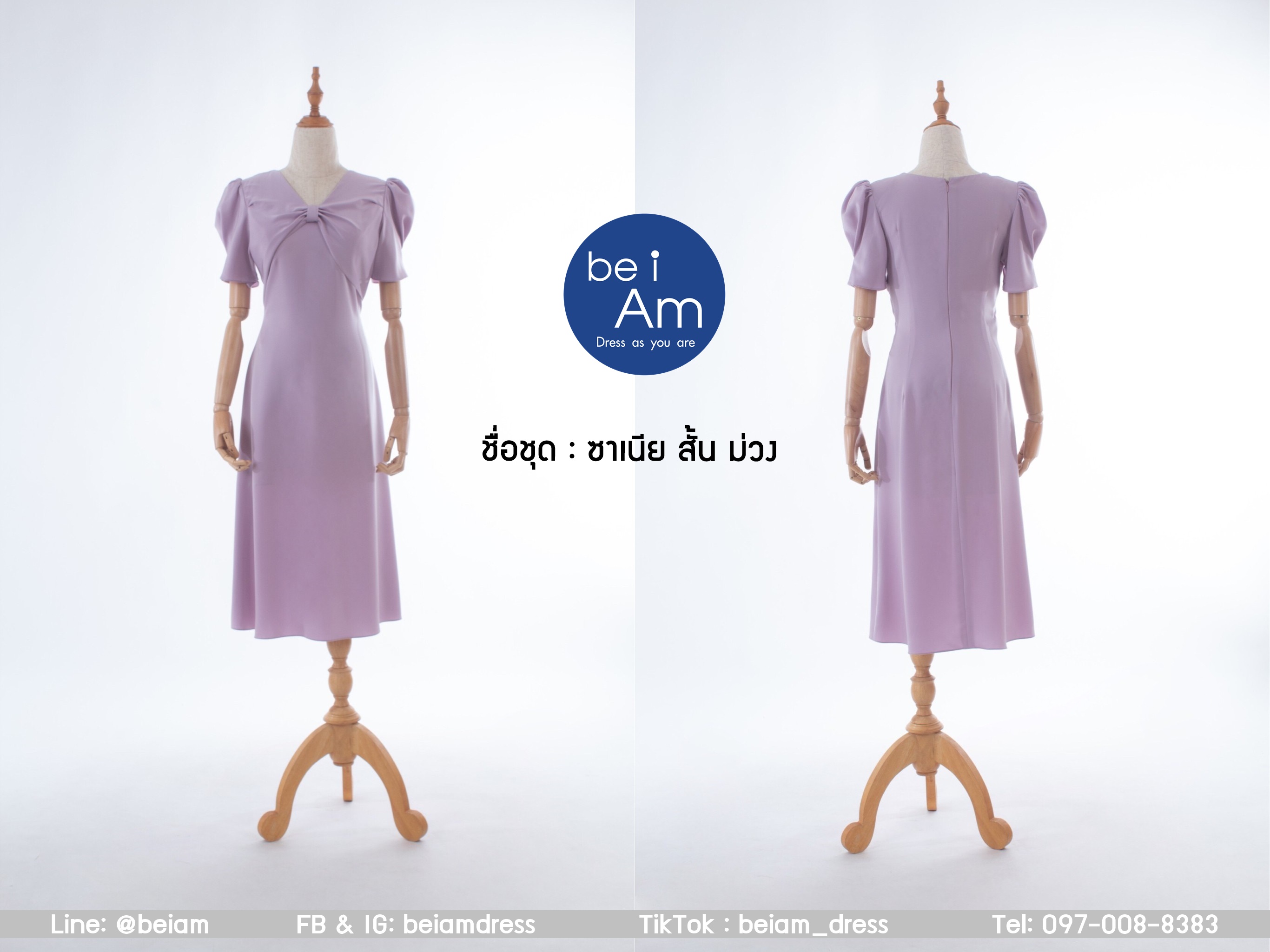 ซาเนีย สั้น ม่วงอ่อน ชุดราตรีสั้น ม่วง