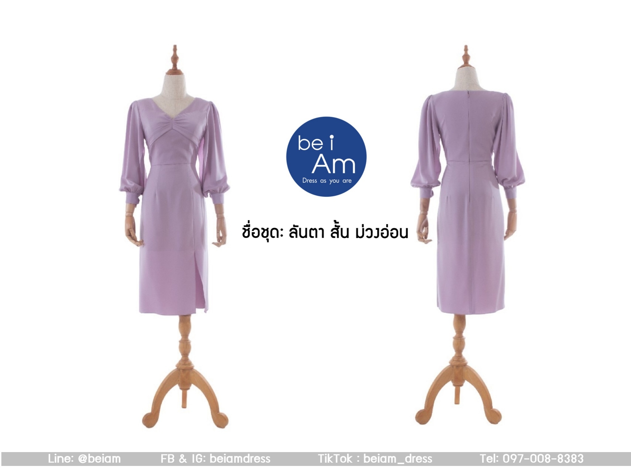 ลันตาสั้น ม่วงอ่อน ชุดราตรีสั้น ม่วง