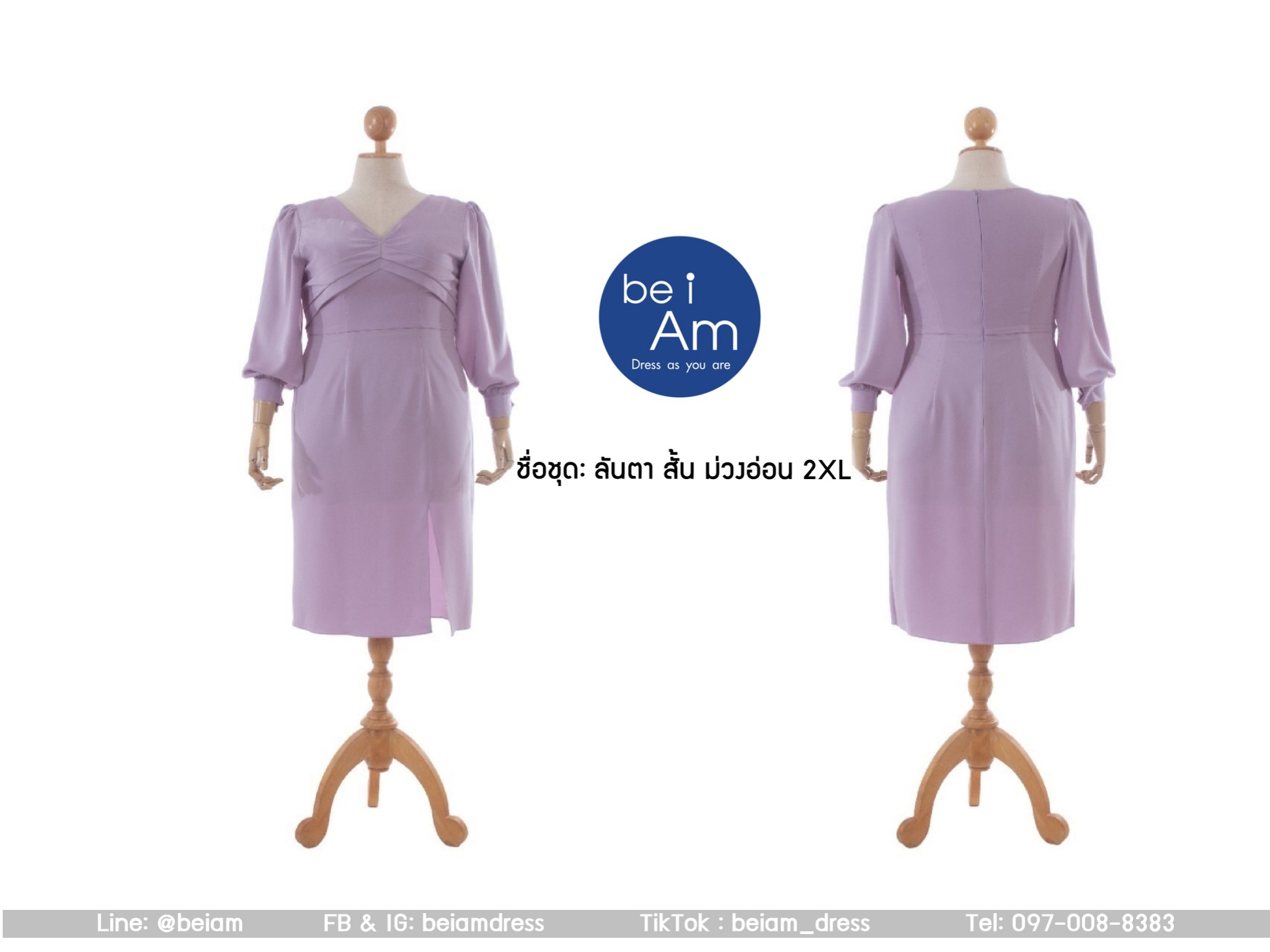 ลันตา สั้น ม่วงอ่อน 2XL ชุดราตรีสั้น ม่วง
