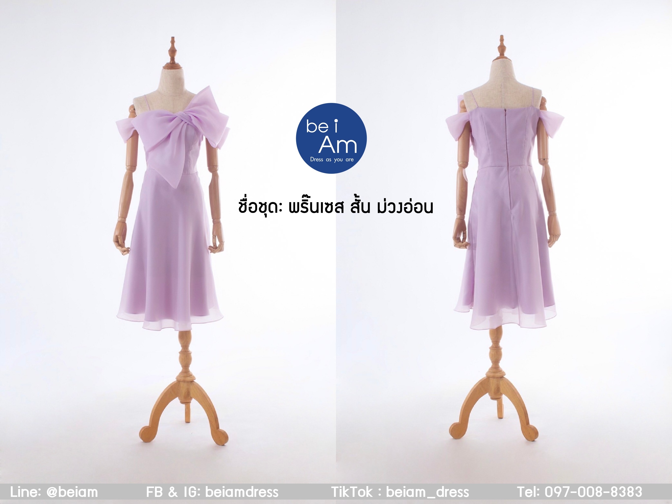 พริ๊นเซส สั้น ม่วง ชุดราตรีสั้น ม่วง