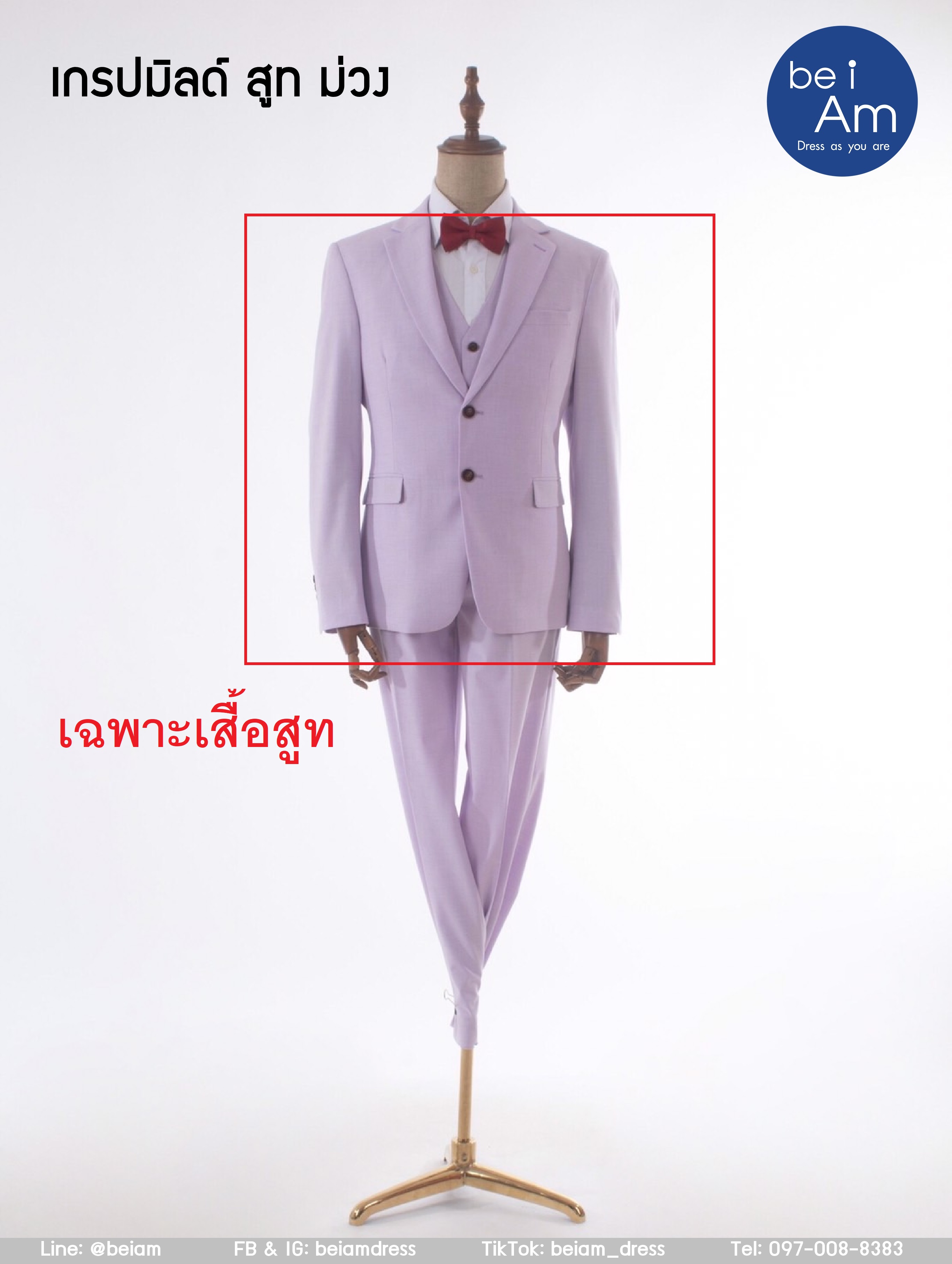 เสื้อสูทม่วง เกรปมิลด์ size 54-02 ชุดสูท ม่วง