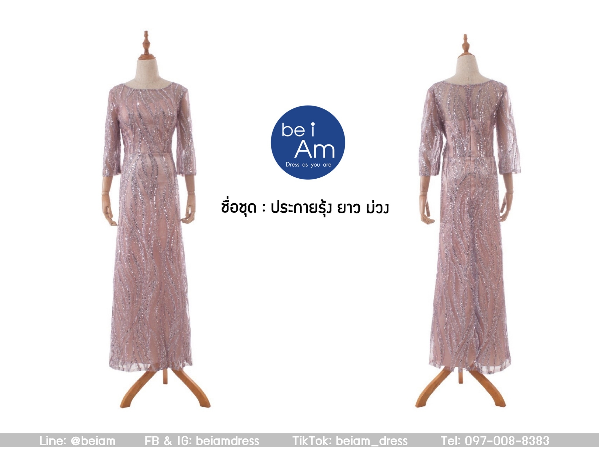 Sri ประกายรุ้ง ยาว ม่วง ชุดราตรียาว ม่วง