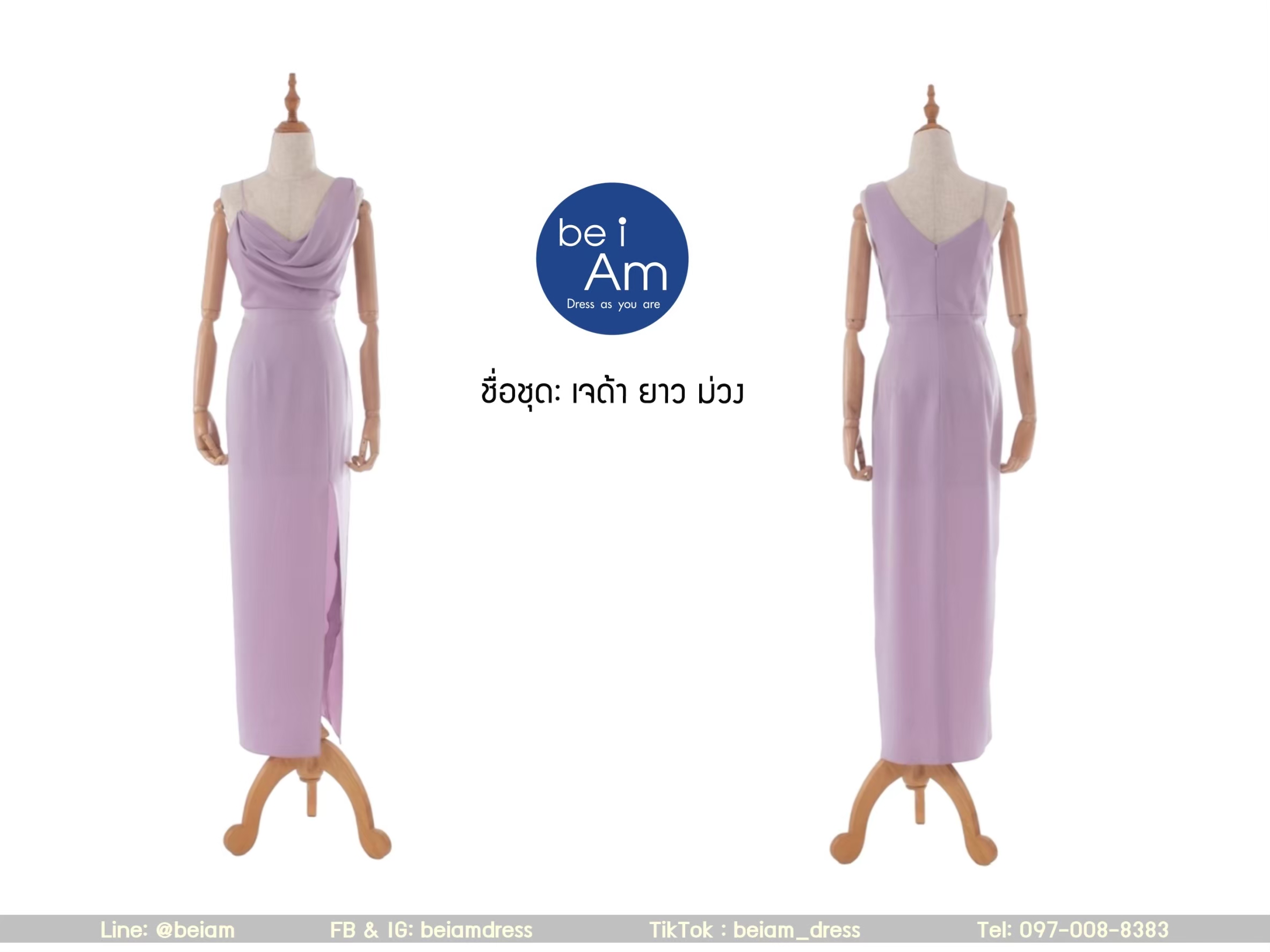 เจด้า ยาว ม่วงอ่อน - 02 ชุดราตรียาว ม่วง