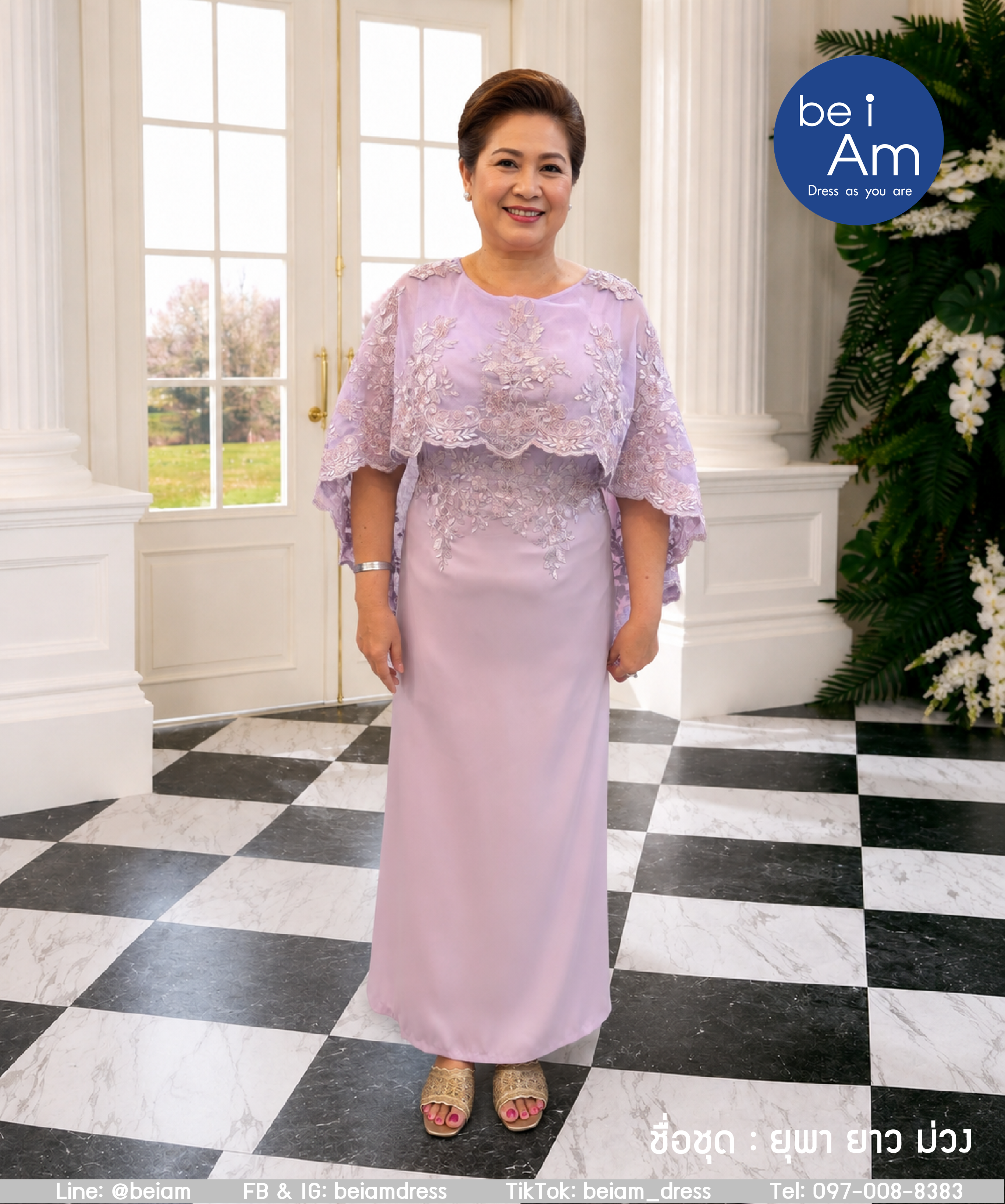 ยุพา ยาว ม่วง ชุดราตรียาว ม่วง