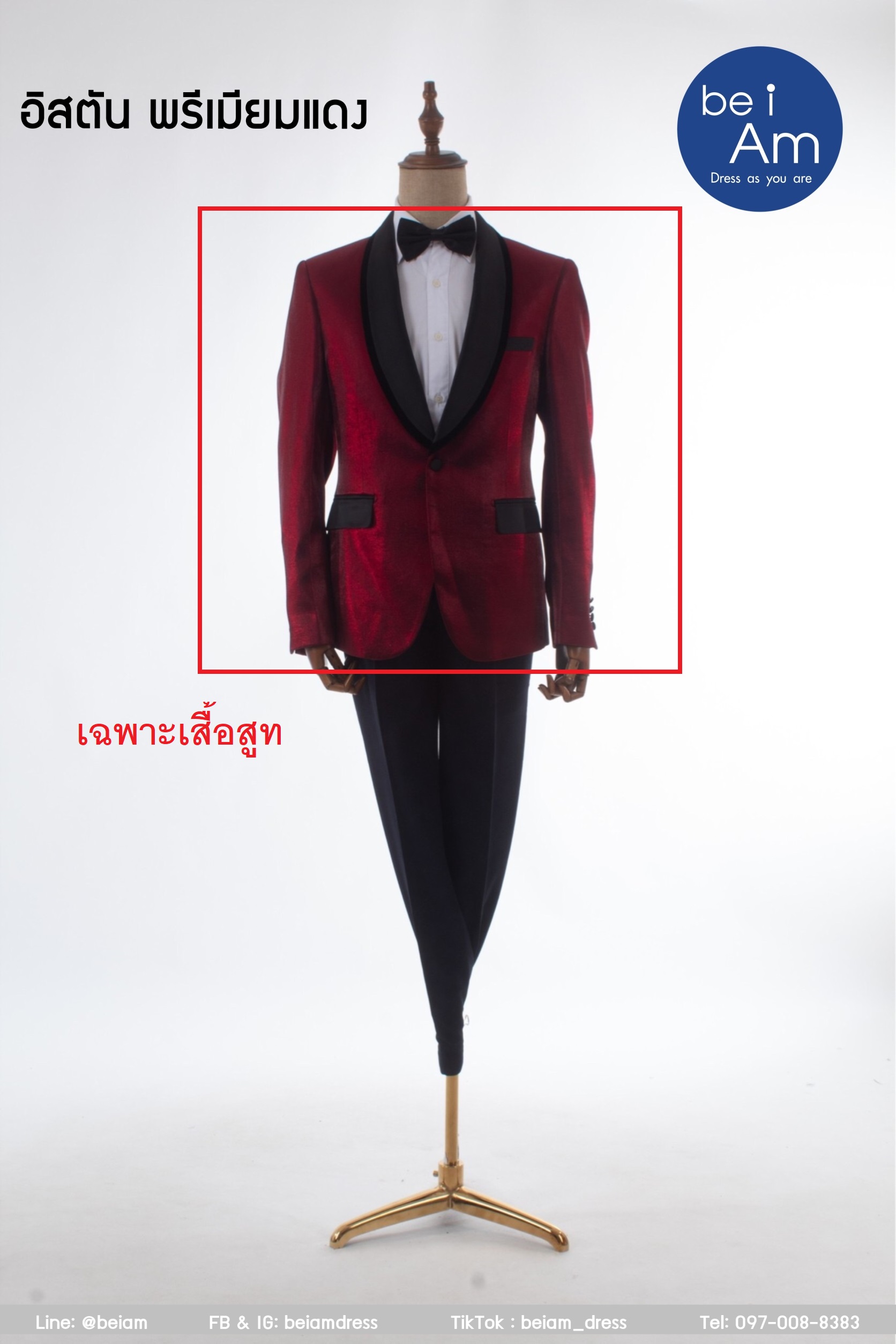 เสื้อสูท อิสตัน พรีเมียมแดง size 54 ชุดสูท แดง