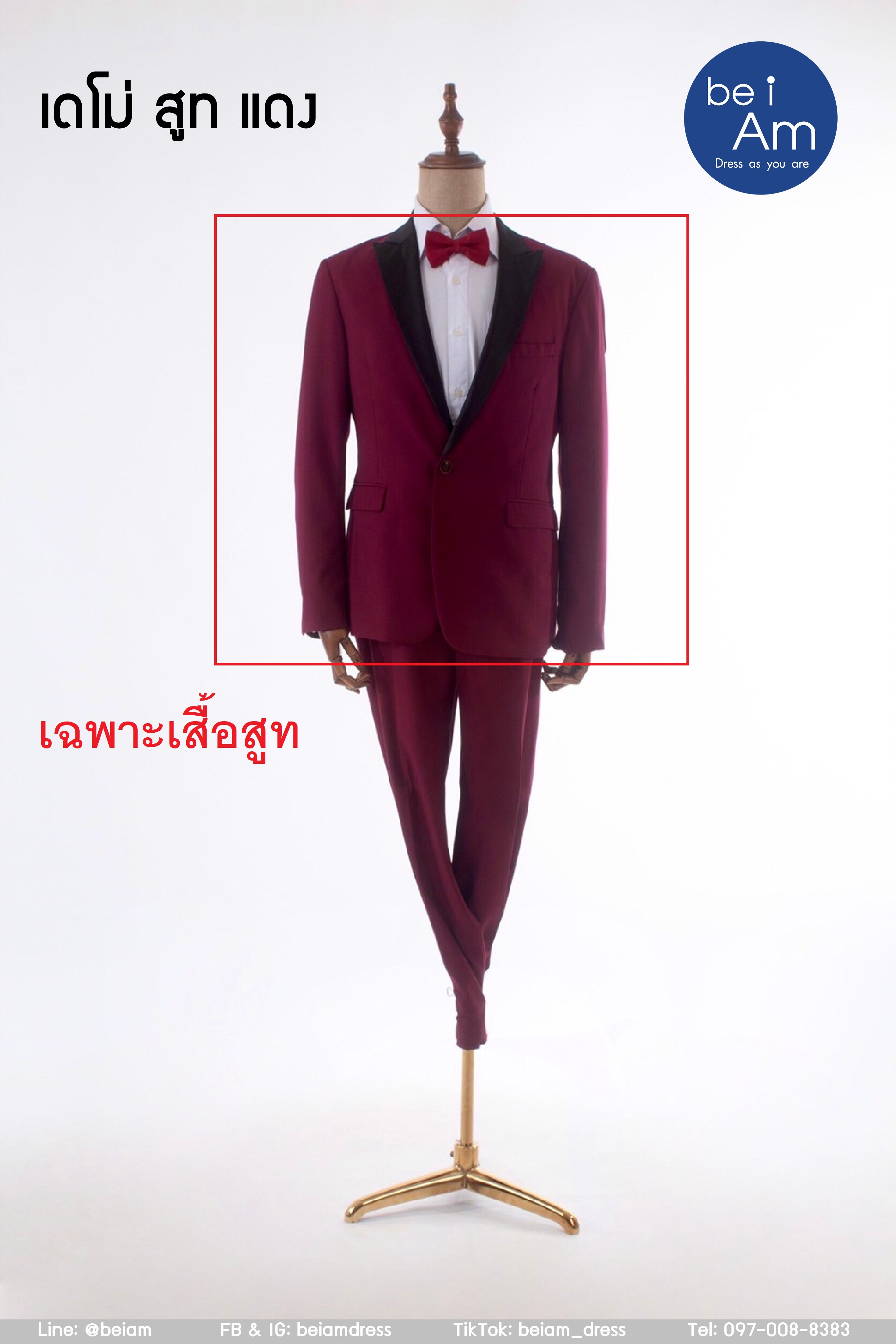 เสื้อสูทแดง เดโม่ size 62-03 ชุดสูท แดง