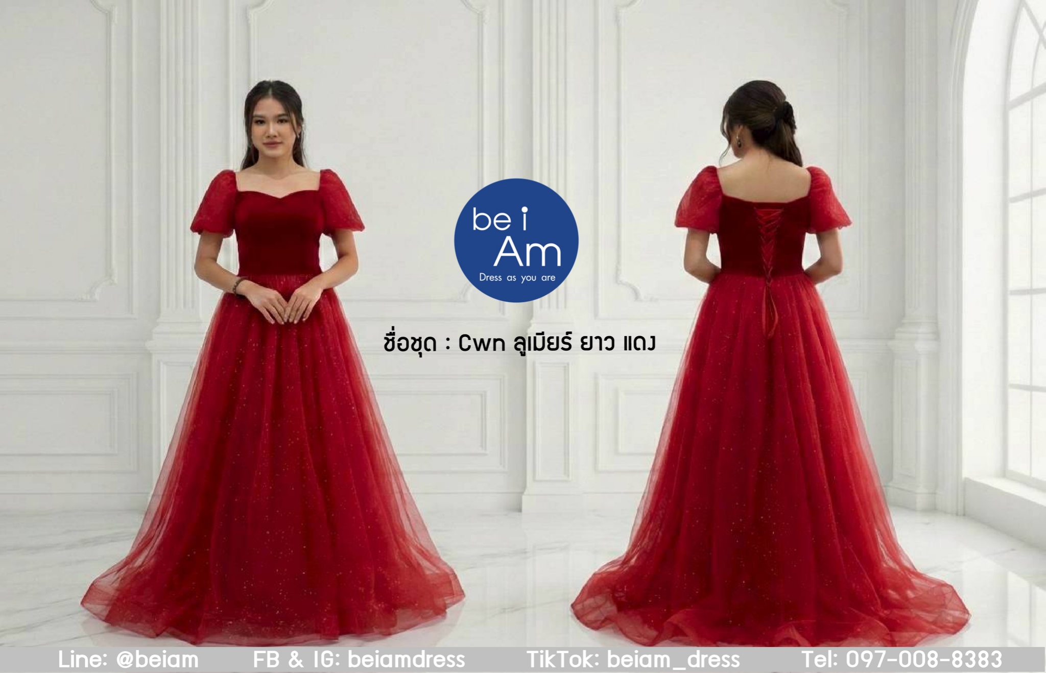 ลูเมียร์ยาว แดง ชุดราตรียาว แดง