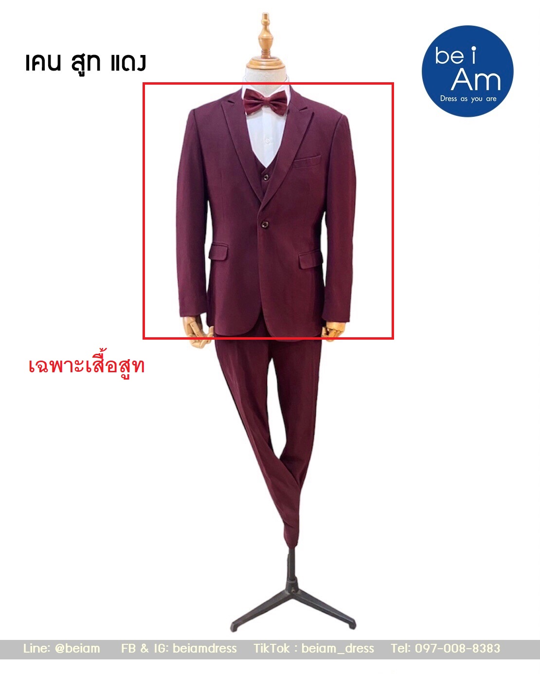 เคน สูทแดง size54 ชุดสูท แดง