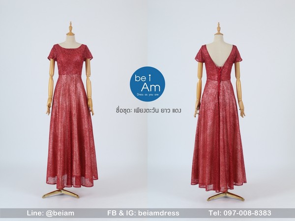 เพียงตะวัน ยาว แดง 2XL ชุดราตรียาว แดง