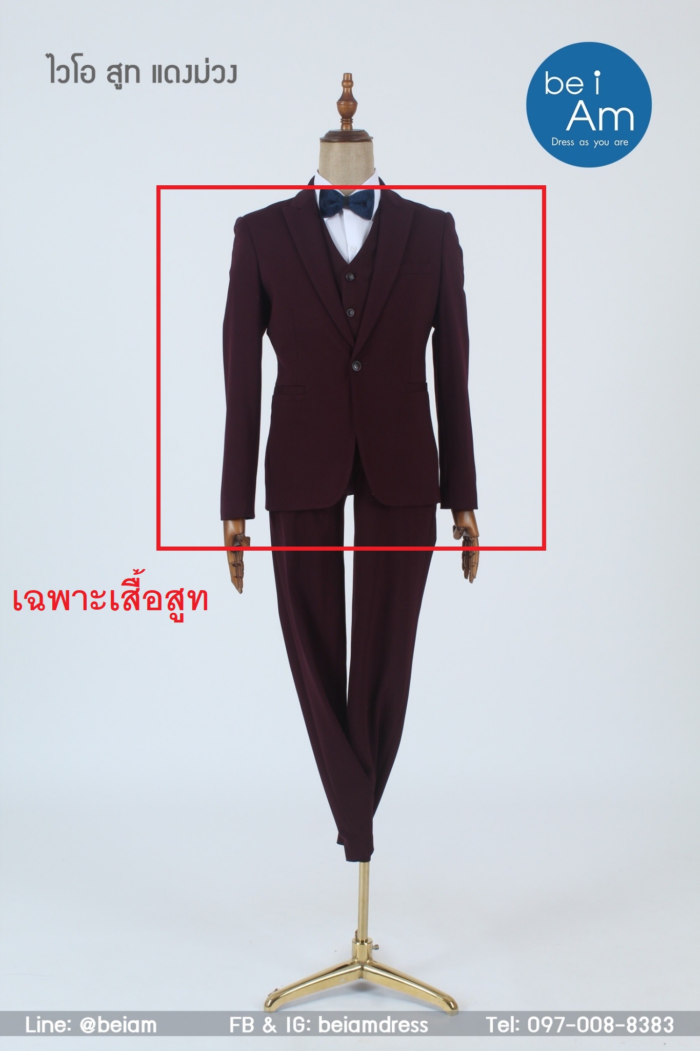เสื้อไวโอ สูท แดงม่วง size 50 - 01 ชุดสูท แดง