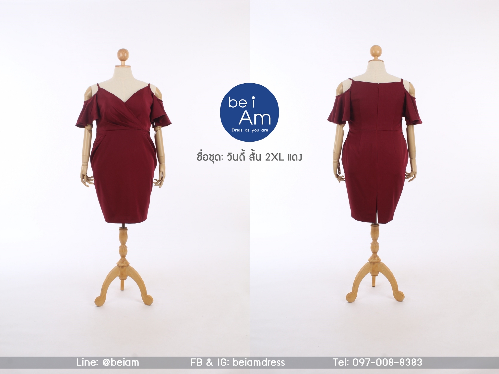 วินดี้สั้น 2XL แดง ชุดราตรีสั้น แดง